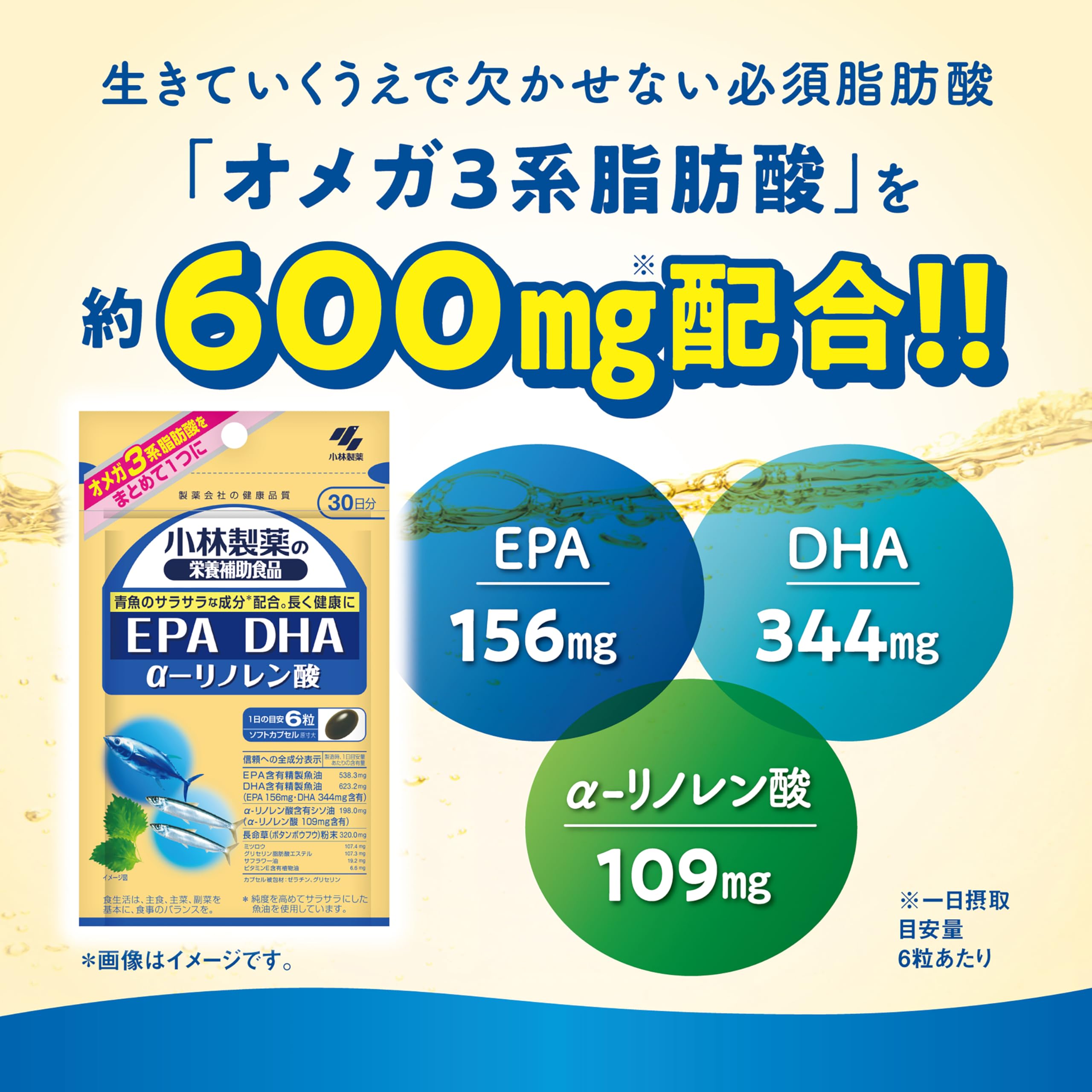 Kobayashi Pharmaceutical's nutritional supplements EPA DHA α-linolenic acid [Multiple omega-3 fatty acids in one! Contains smooth ingredients derived from fish] Omega-3 supplement [nutritional supplement / 180 tablets / 30 days supply]