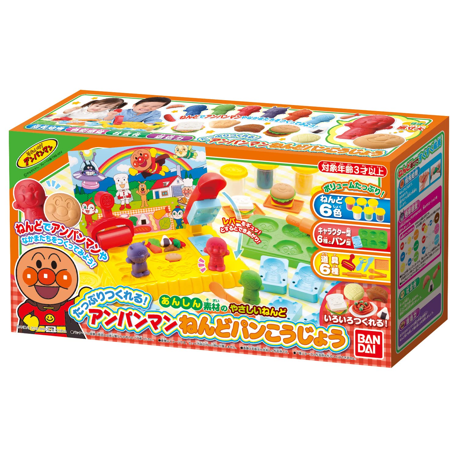 [BANDAI] You can make a lot! Anpanman clay bread kojo Recommended for ages 3 and up