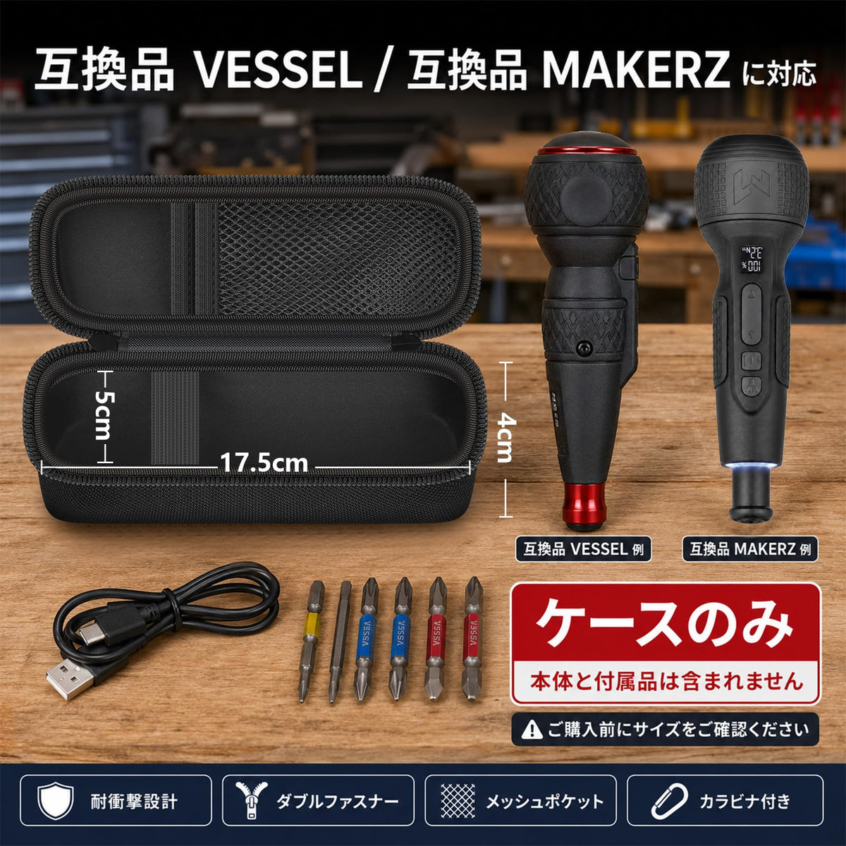 GWCASE เคสจัดเก็บไขควงไฟฟ้า เฉพาะเคส (รองรับ VESSEL Electric Ball Driver/MAKERZ)