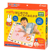 Pilot Easy Drawing Miffy's First Easy Drawing for ages 1 and up Educational