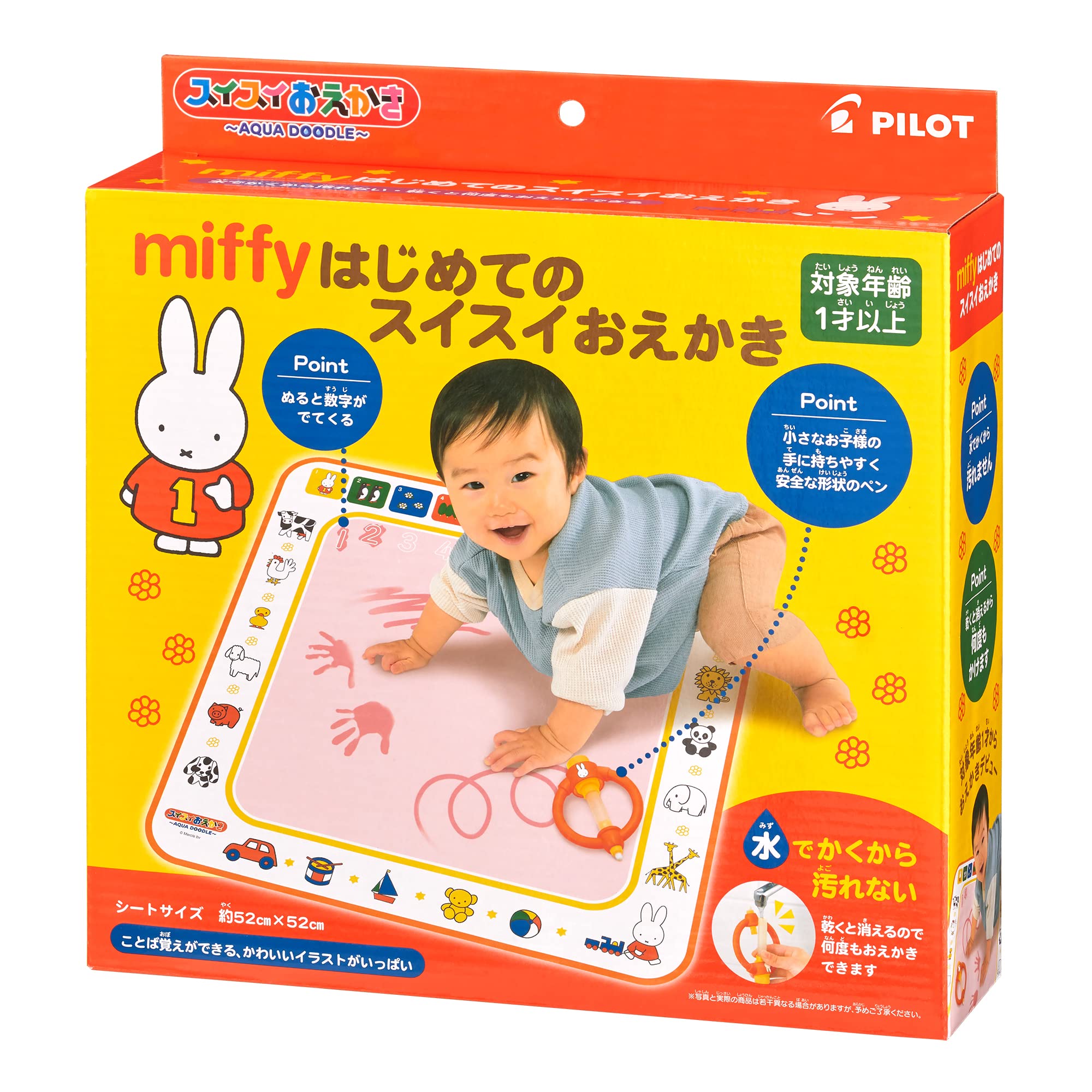 Pilot Easy Drawing Miffy's First Easy Drawing for ages 1 and up Educational