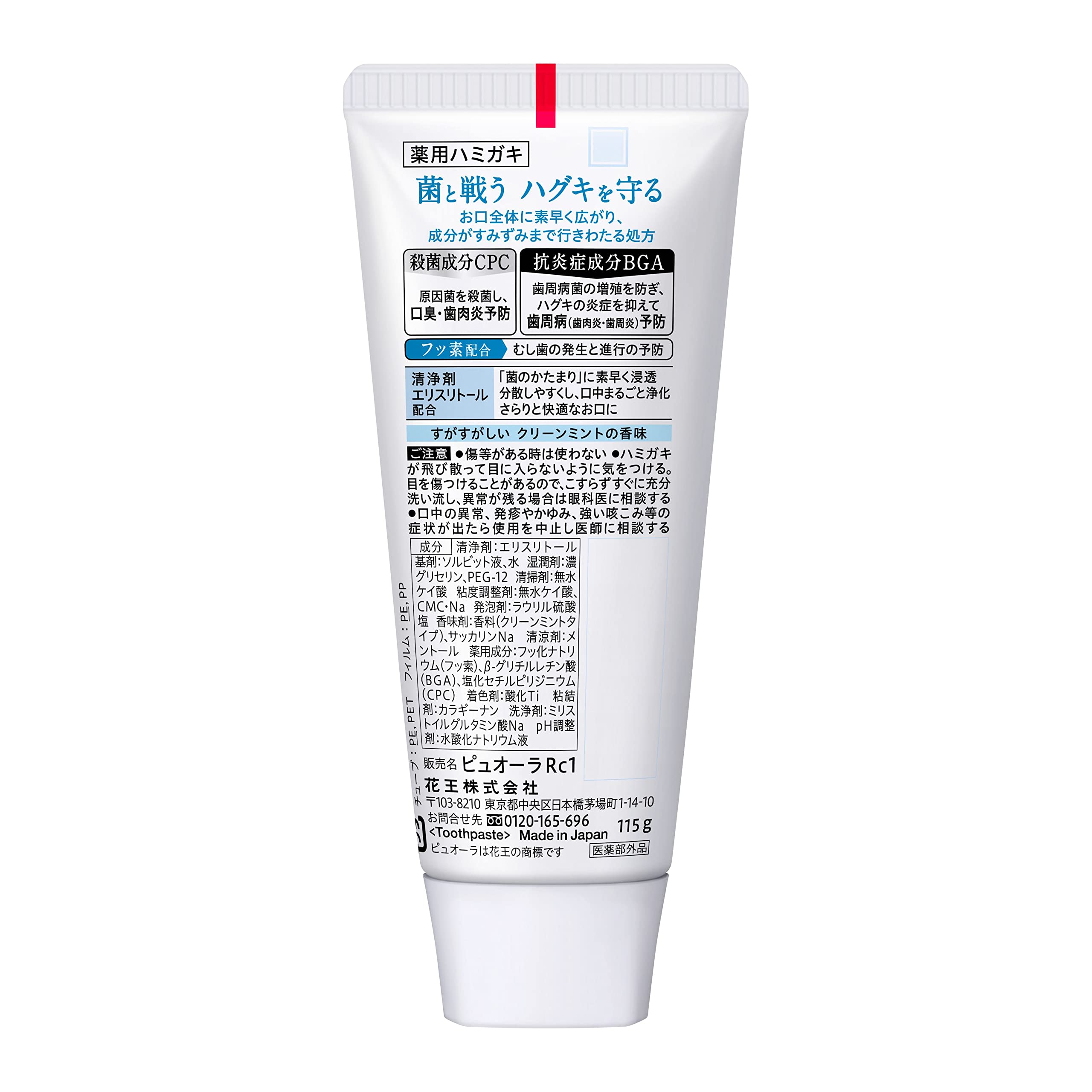 Pyuora Medicated Toothpaste Clean Mint 115g x 1 [Quasi-drug]