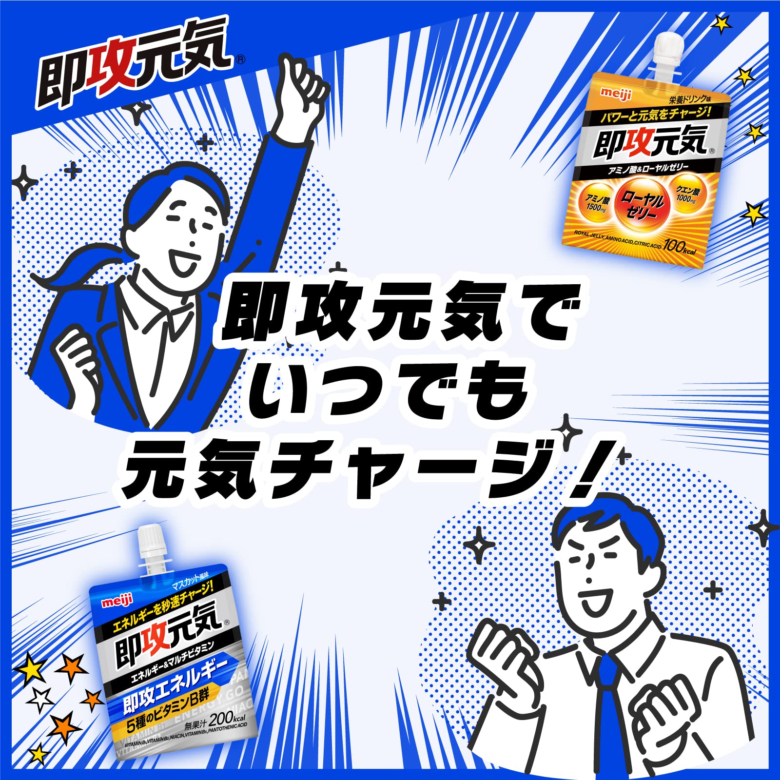 Instant Genki Jelly Energy & Multivitamin Muscat Flavor 180g