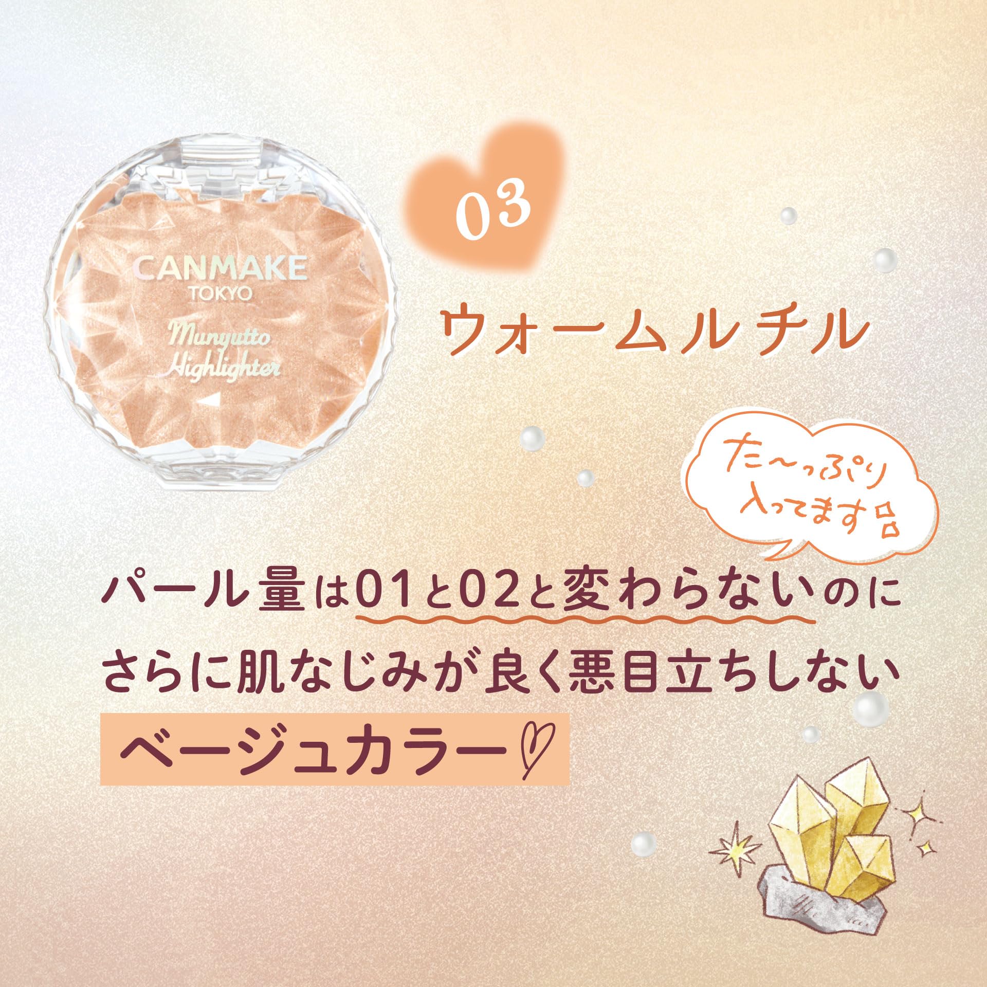 Canmake Munyutto Highlighter 03 Warm Mulchill 3.8g Cream Highlighter Raw Rare Texture Adhesive Smooth Beige