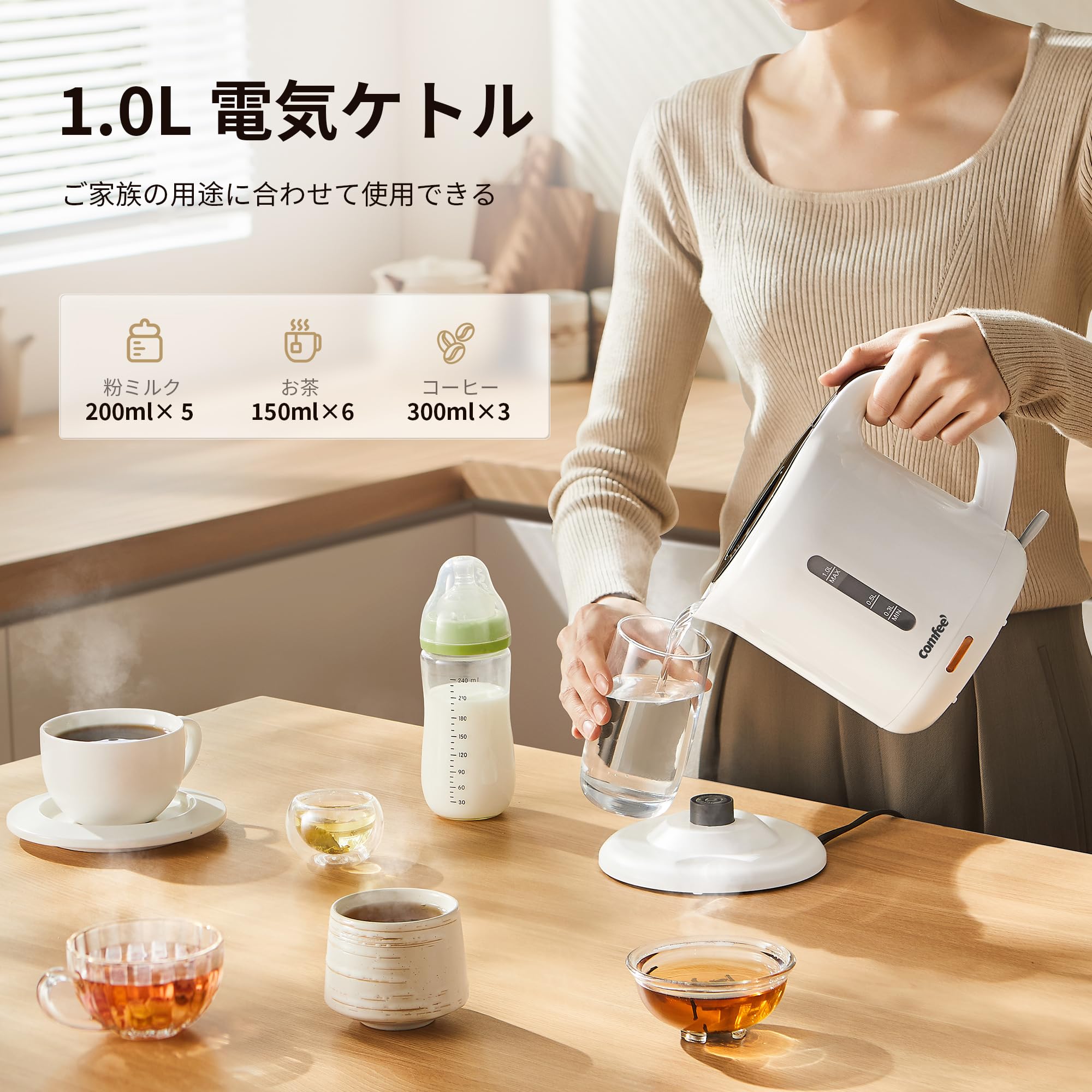 COMFEE '전기 주전자 1.0L 급속 끓는 하늘 焚き 방지