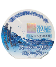 【弾むぷるぷる豊潤肌へ】高保湿・ハリ弾力・海洋性コラーゲン・美容液石鹸・贅沢洗顔　ペリカン石鹸 スーパーマリンコラーゲン 100g