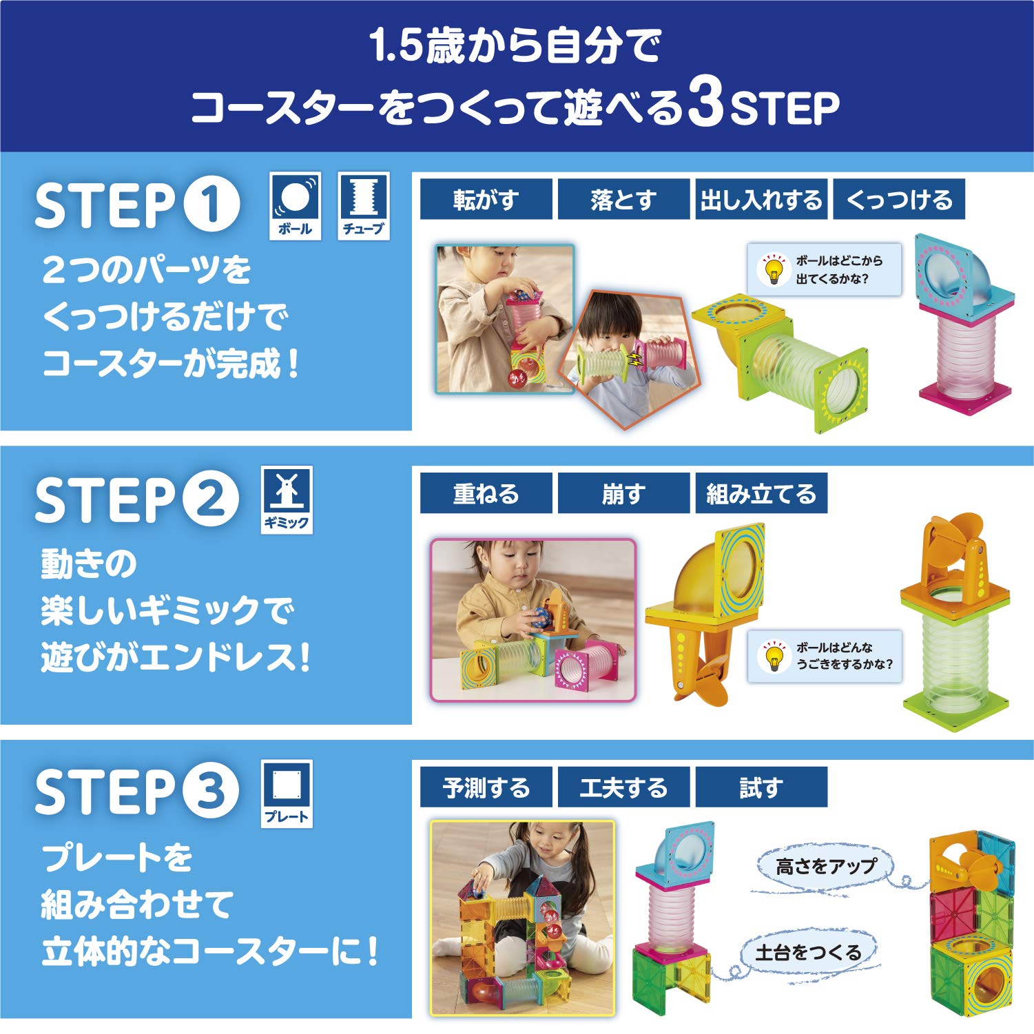 People Pythagoras BASIC Educational! Ball Coaster DX [1 and a half years old and up] Can be played, Created, Grows inspiration PGS-132