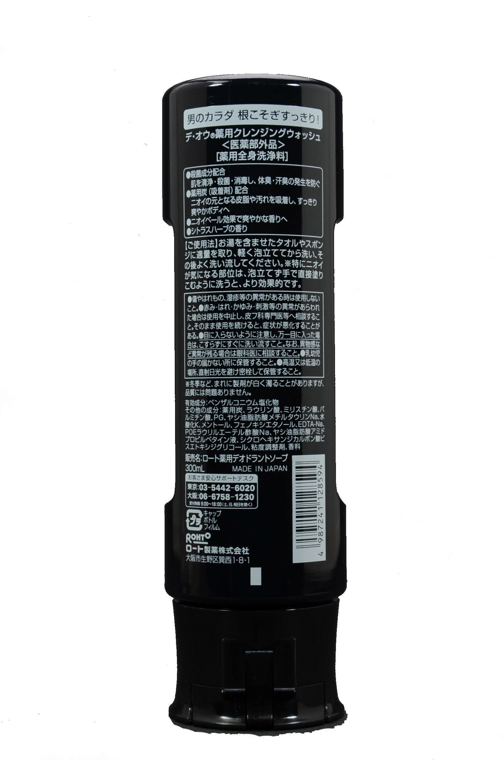 [Quasi-drug] De Ou Medicated Cleansing Thorough Cleansing Body Wash 300mL