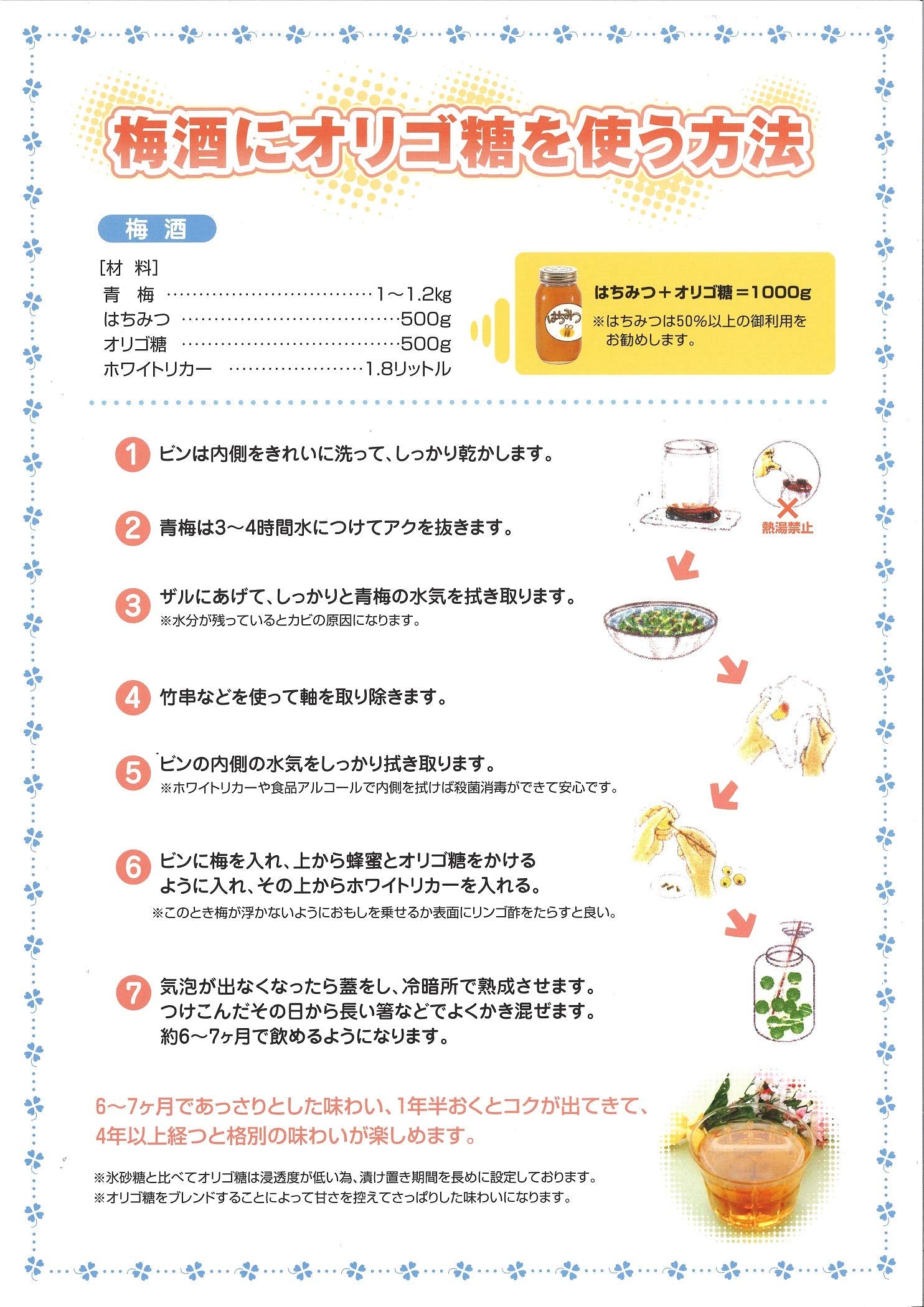우메야 허니 순수 꿀 (폴리) 1000g