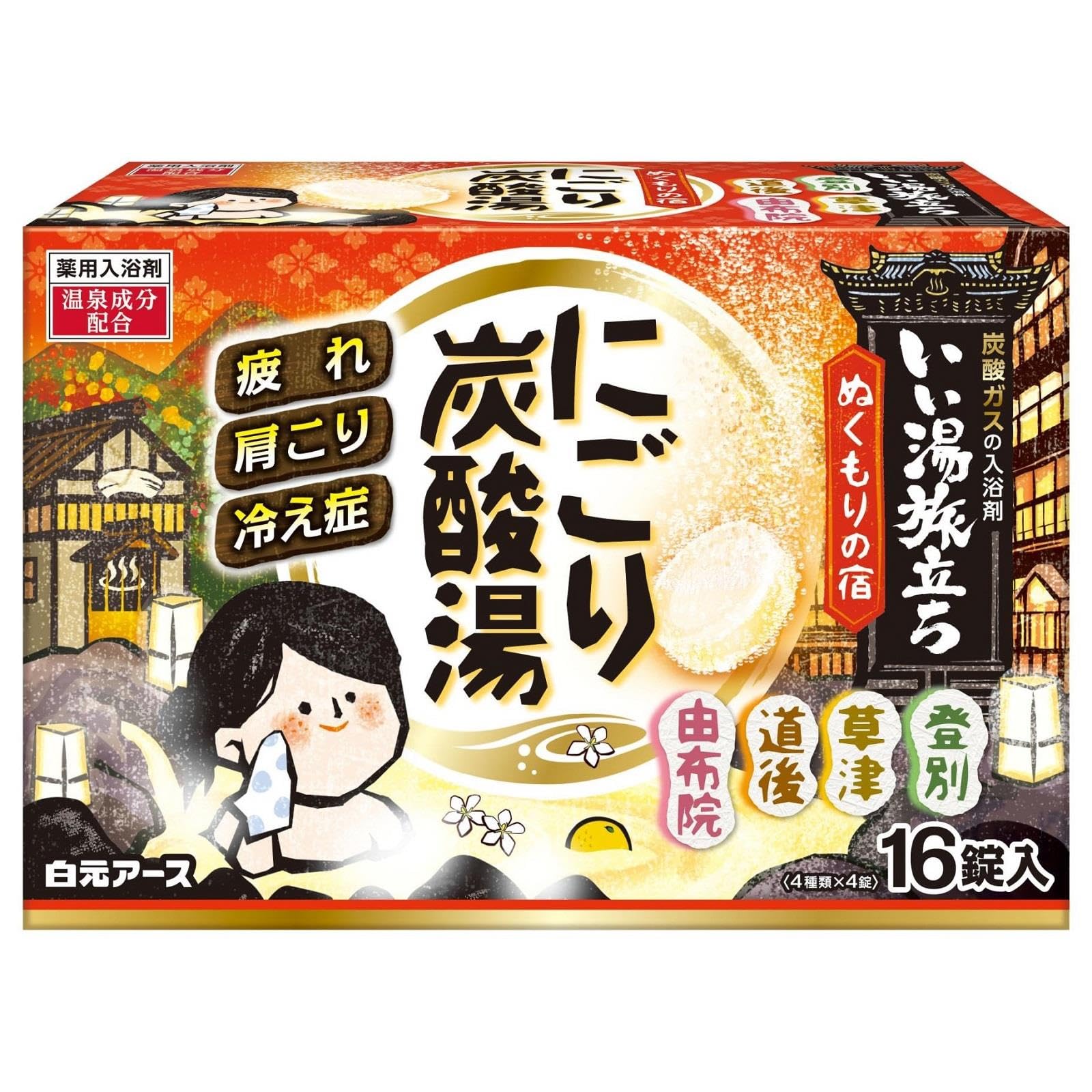 Hakugen Earth Iiyu Tabidachi Nigoriyu Carbonated Water Warmth Inn 16 Tablets