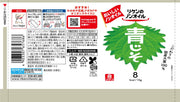 Riken Riken non-oil green perilla 380ml
