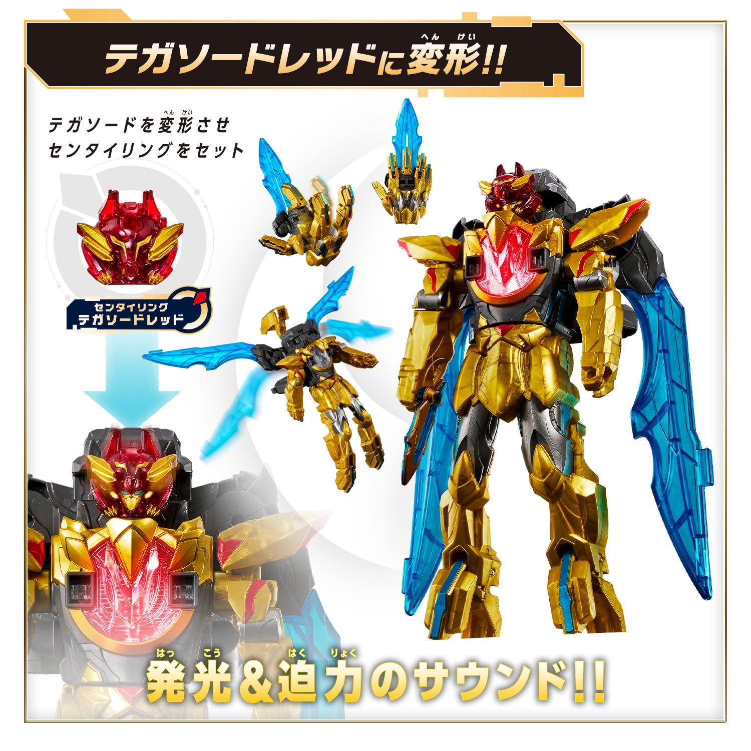 [BANDAI] Number One Sentai Gojuger DX Tega Sword Recommended for ages 3 and up