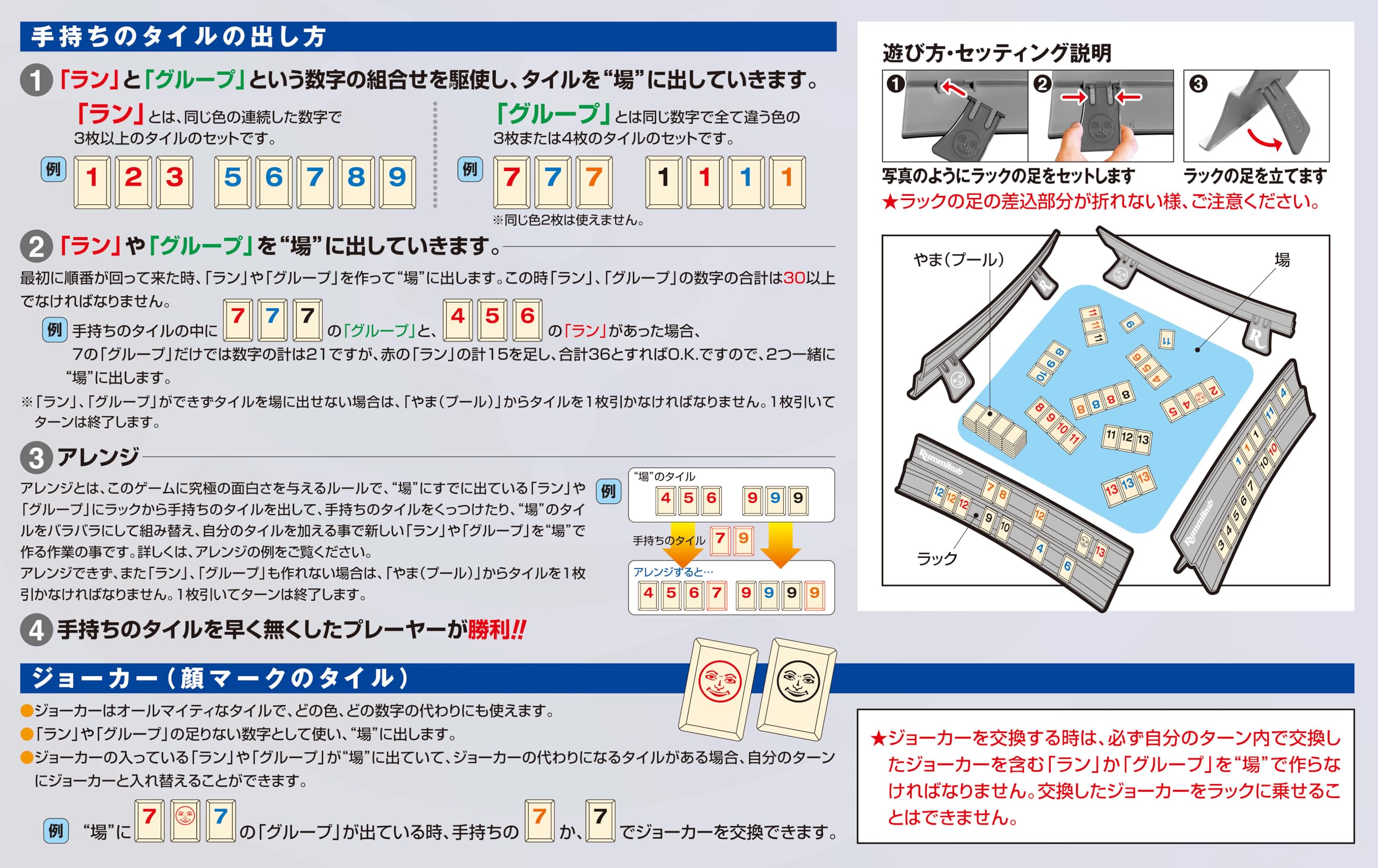 增田屋集团（Masudaya Corporation） Rummikub CLASSIC