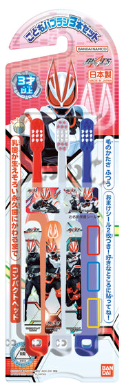 Children's toothbrush set of 3 Kamen Rider Geets