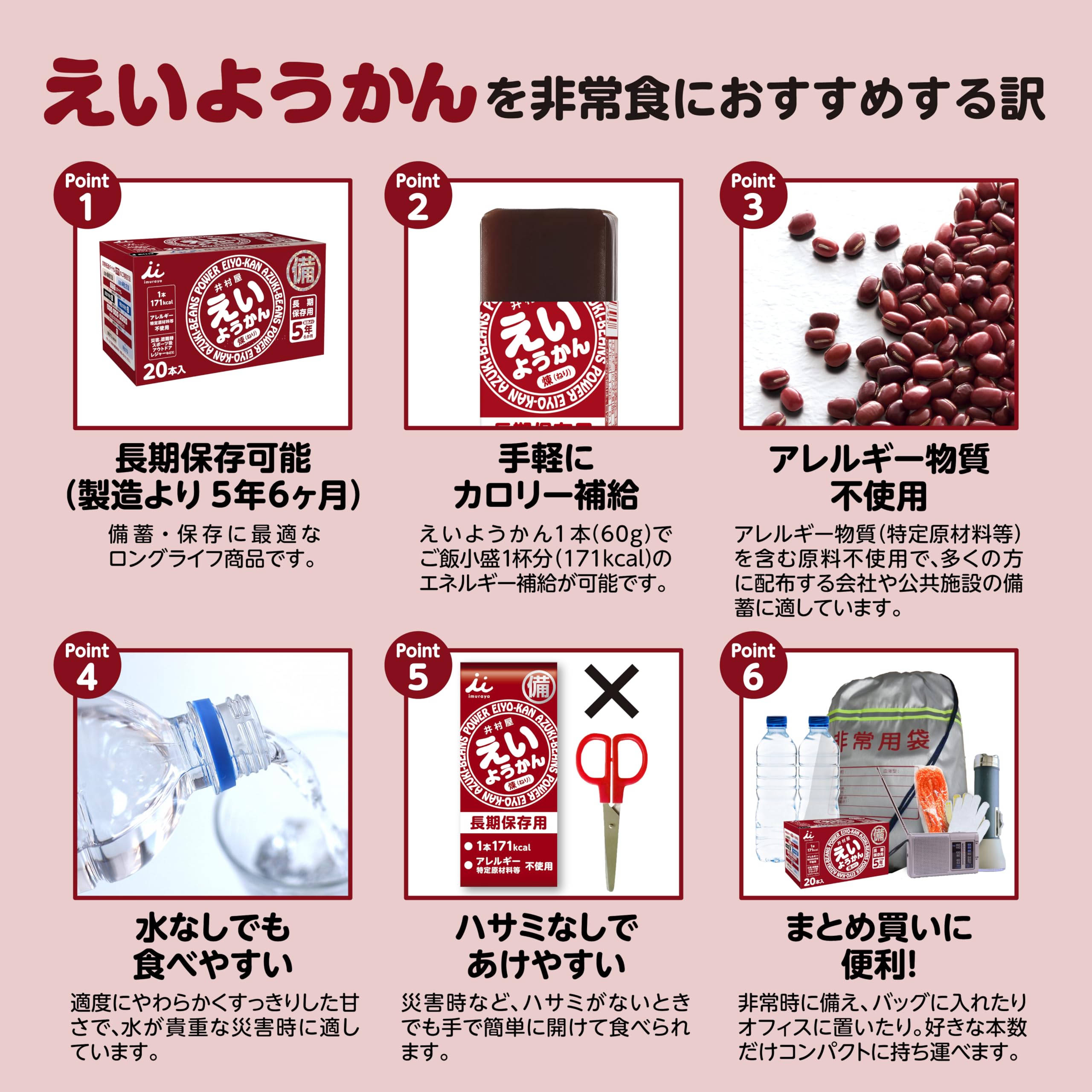 이무라야 20개입 에이요칸 1200g(60g×20개) 【업무용】【대용량】 【장기 보존 가능】 【비상식】 【비축용】 【칼로리 보급】