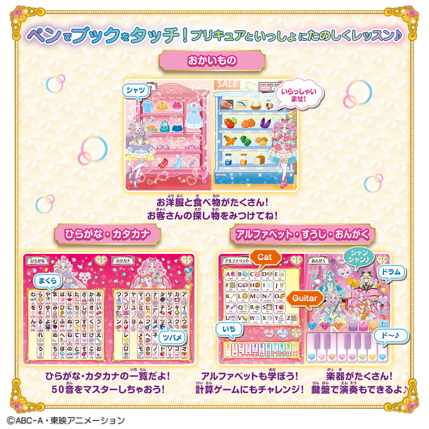 [BANDAI] Detective Precure! Learn with touch♪Mystery solving lesson! Pre-kit book Target age 3 years old and above