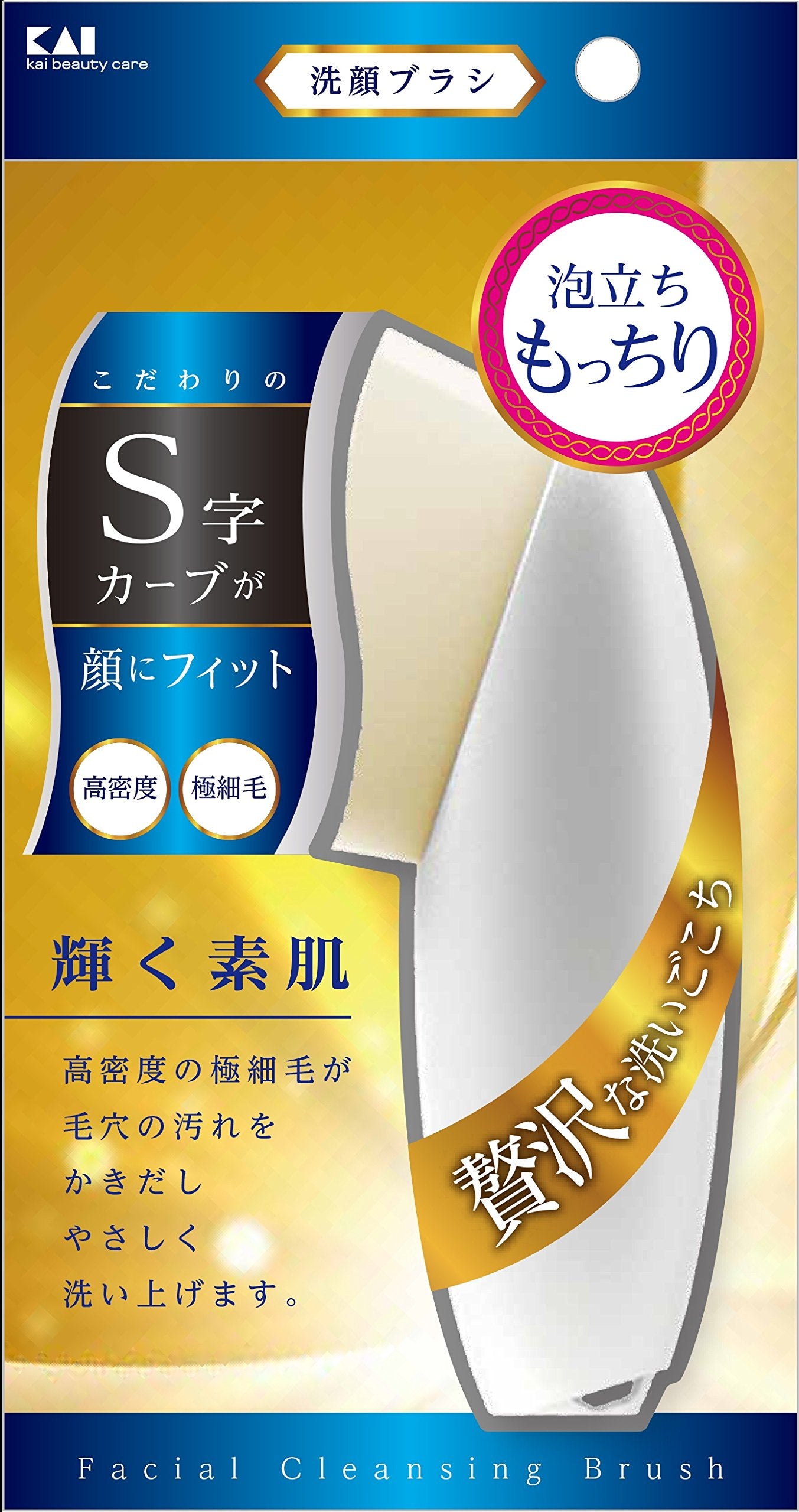 High-density facial cleansing brush premium type KQ2022