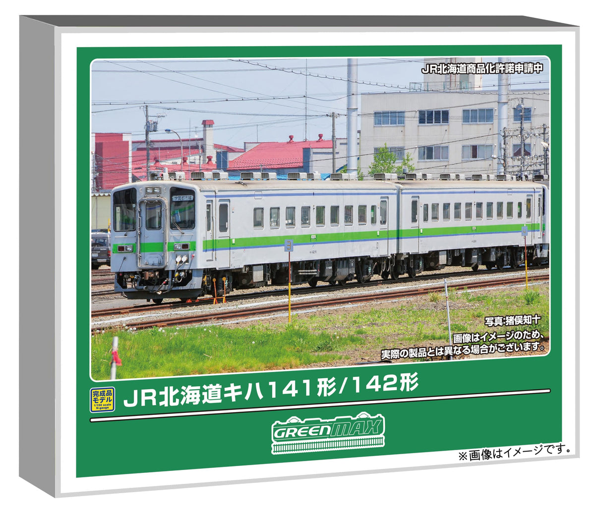 グリーンマックス (Greenmax) Nゲージ JR北海道 キハ141/142形 2両編成セット (動力付き) 鉄道模型 ディーゼルカー 32196