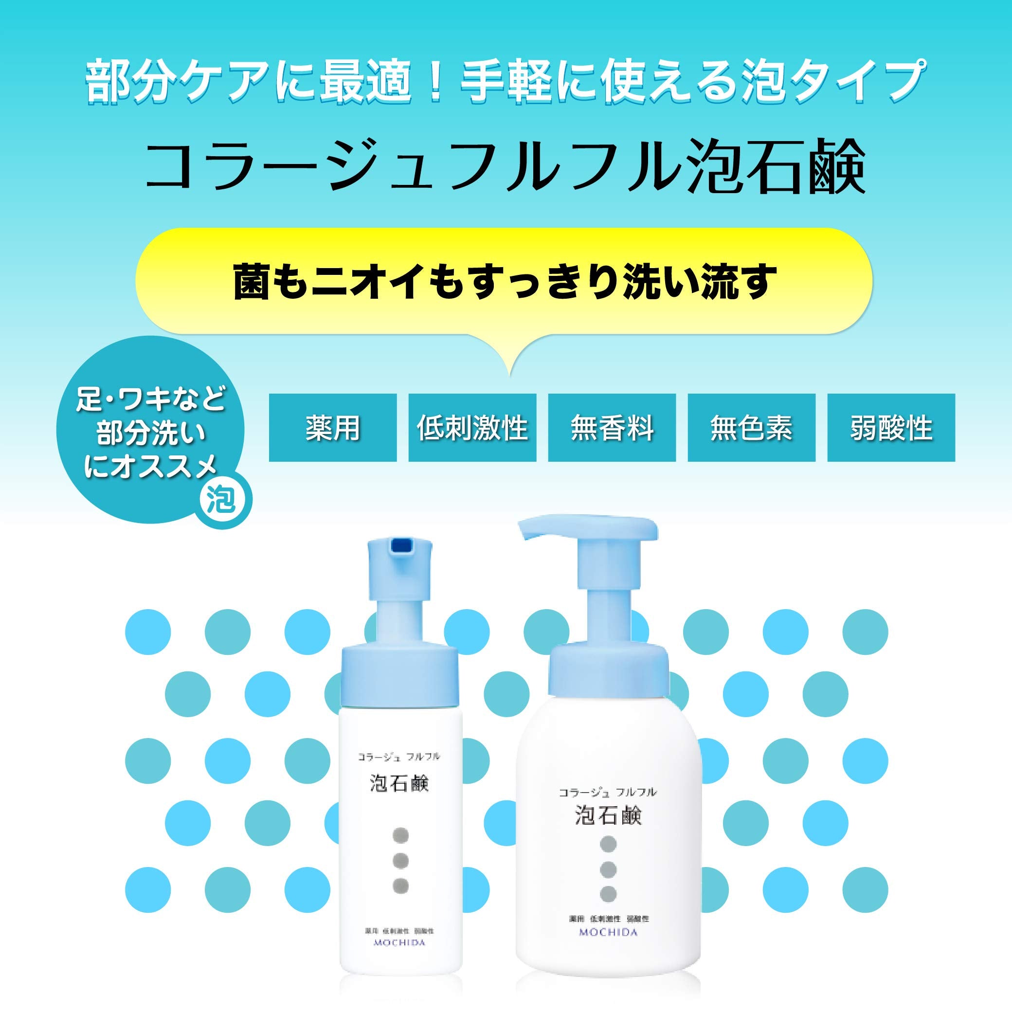 Collage Furfur Foam Soap (Refill) 210mL (Quasi-drug)