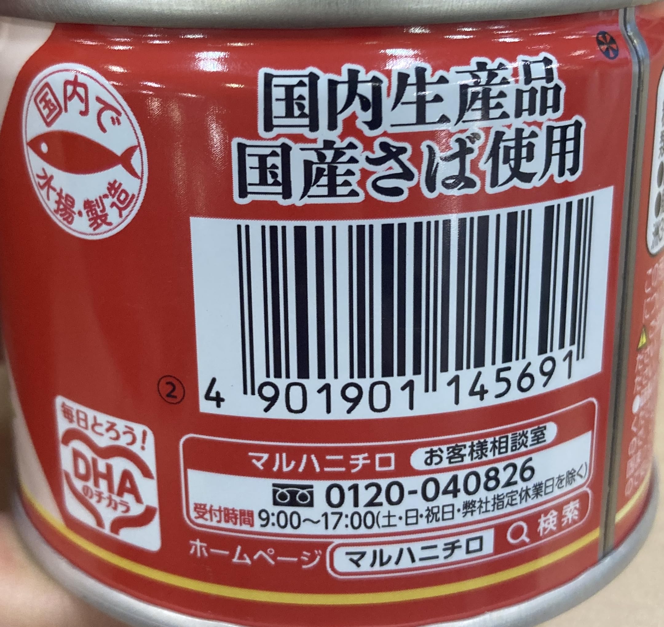 マルハ さばみそ煮 190g×4個