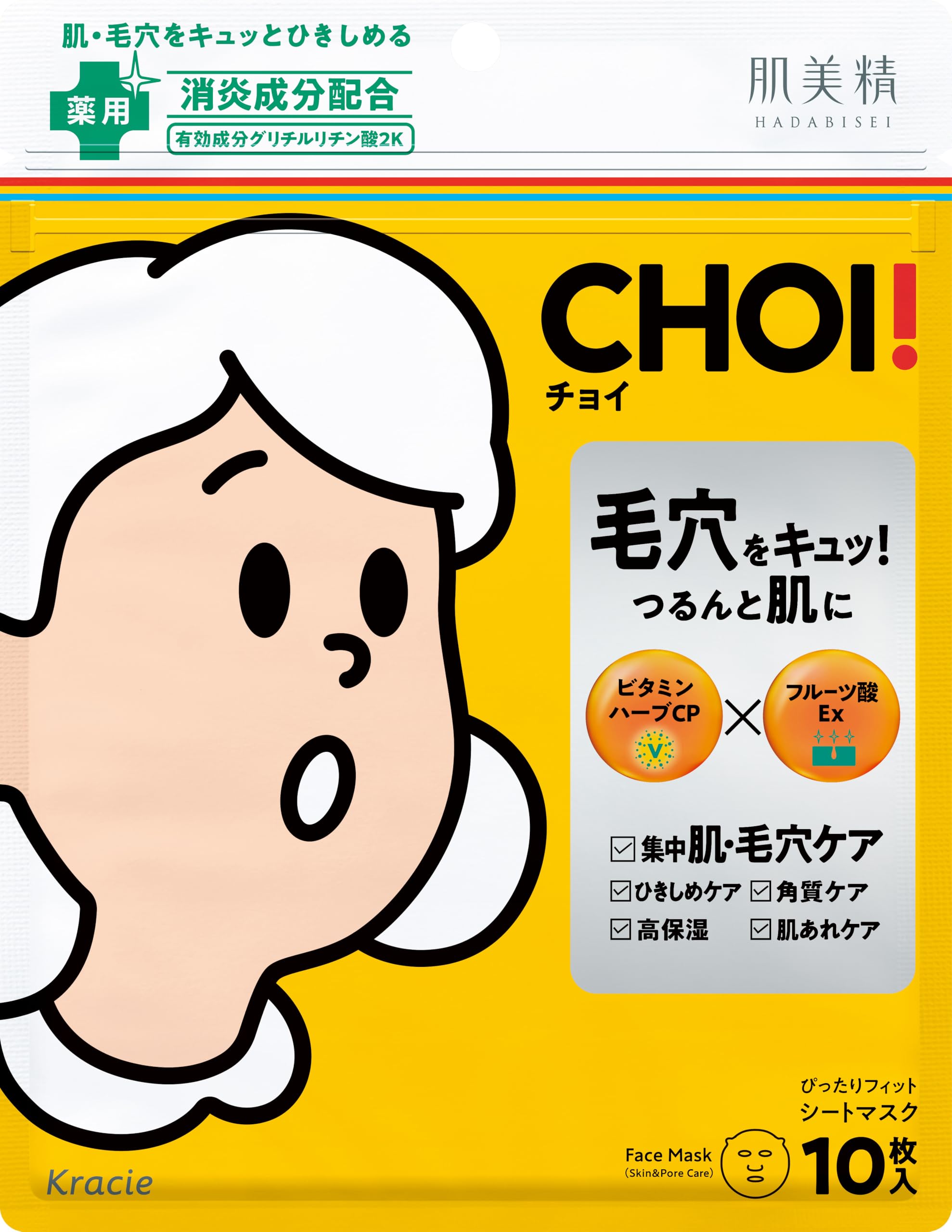 피부 미정 【의약부외품】 CHOI 마스크 약용 모공 케어 10장 | 시트 마스크 시트 팩 페이스 팩 팩 스킨 케어 모공 각질 각마개
