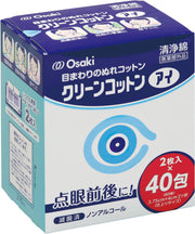 Osaki Medical Wet cotton around the eyes Clean Cotton Eye 2 pieces 40 packets