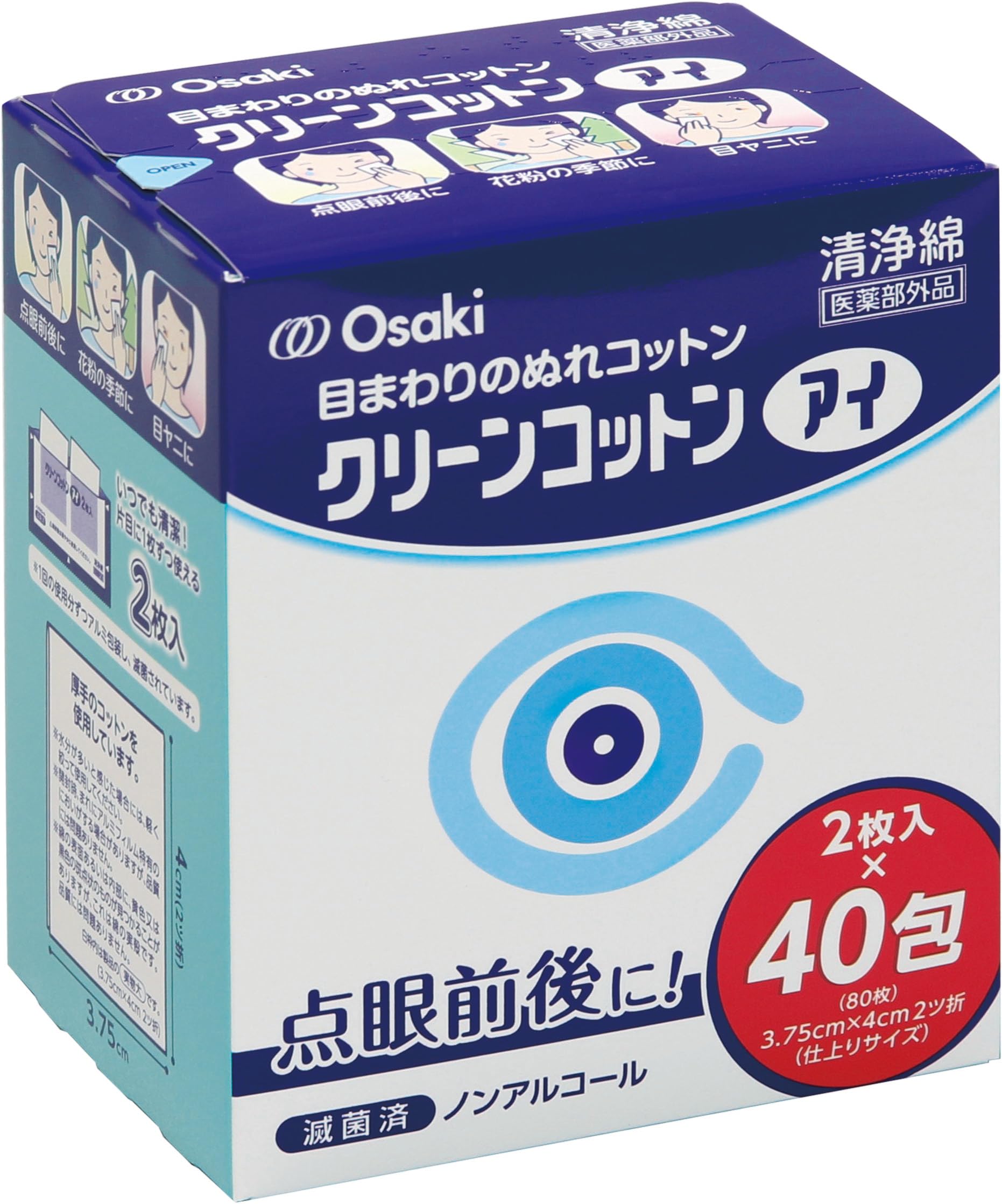 Osaki Medical Wet cotton around the eyes Clean Cotton Eye 2 pieces 40 packets