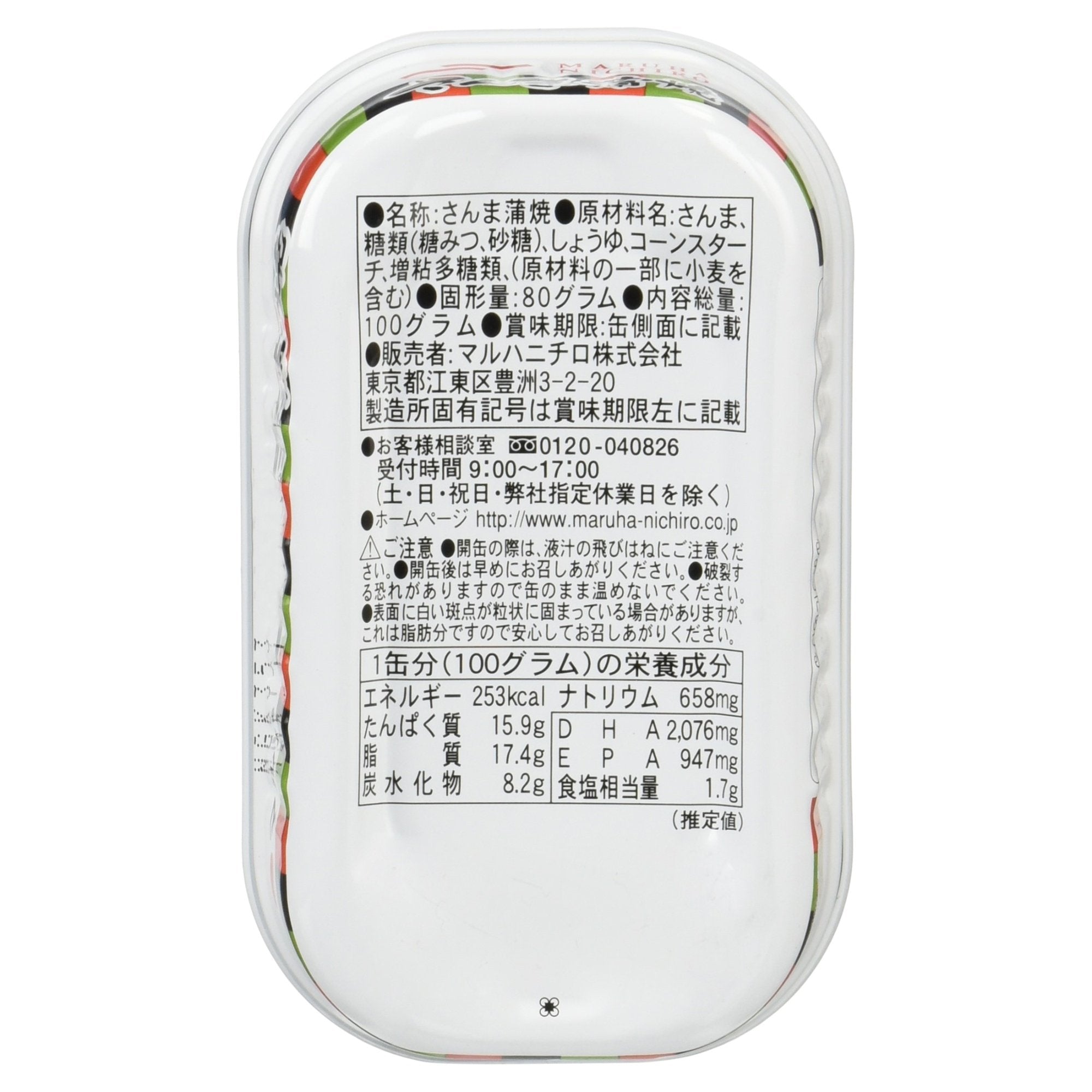 마루하 산마 가마야키 100g