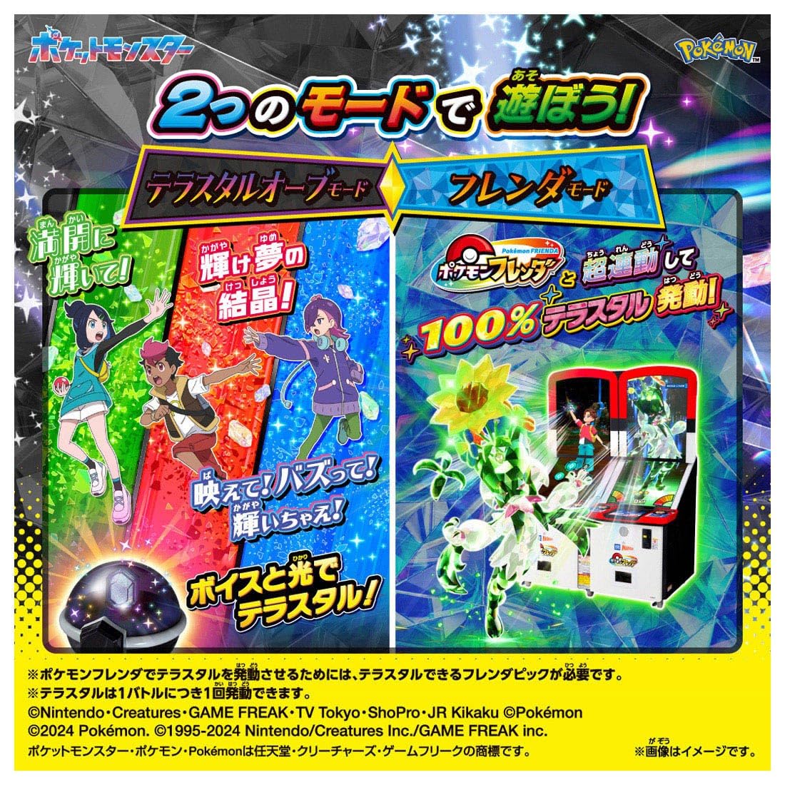 TAKARA TOMY Pokemon Super Interlocking! Pokemon Terrace Orb EX