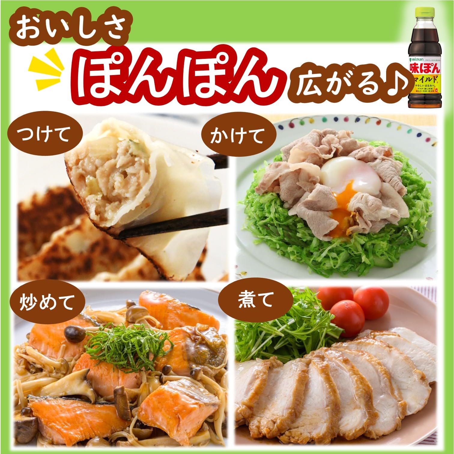 미츠칸 맛 폰 마일드 360ml × 12 책 [ 폰즈 폰즈 ]