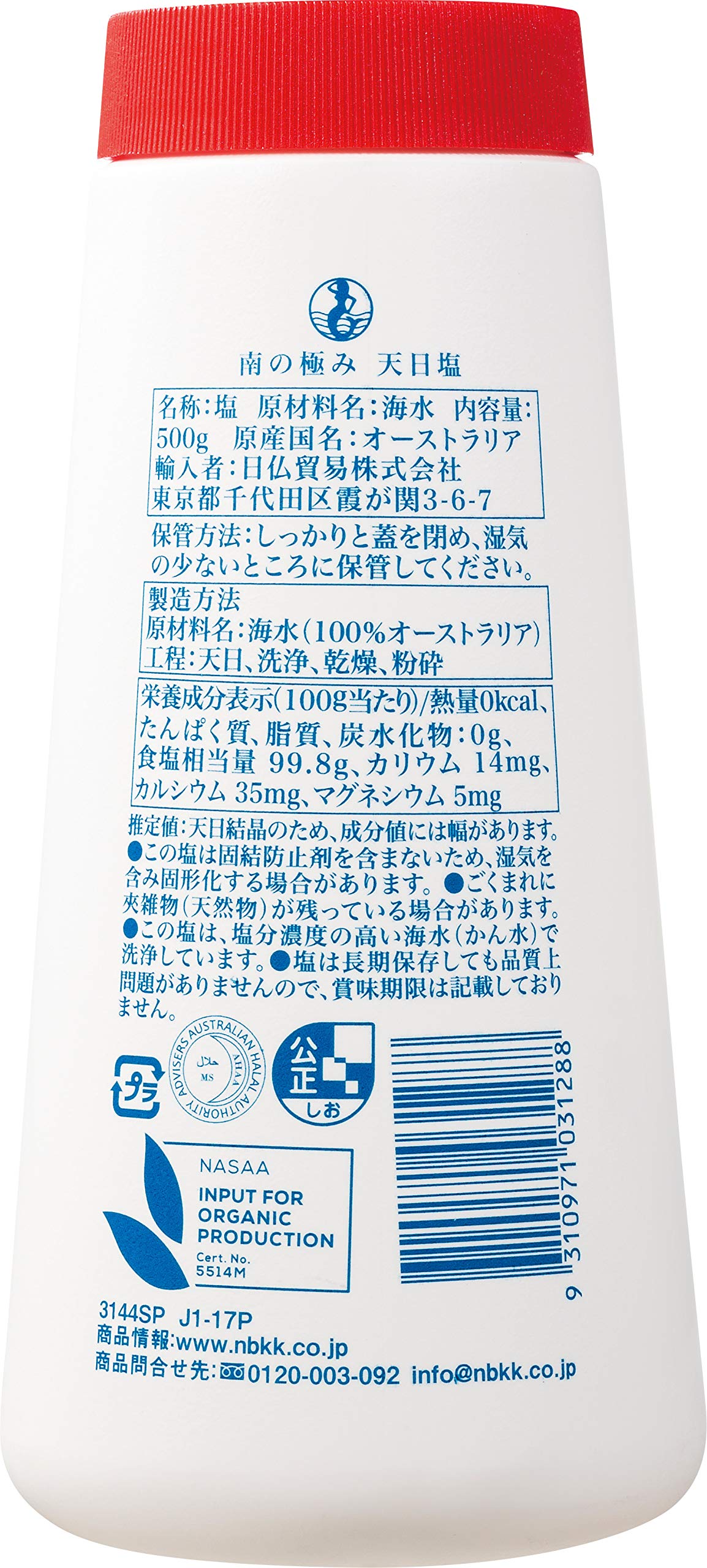 Southern Kiwami Sun-dried Salt Smooth Small Grains 500g [Sun-Sun] [Sea Salt] [Crystal Approx. 0.5mm] [Made in Australia] Small Grains 1 Bottle