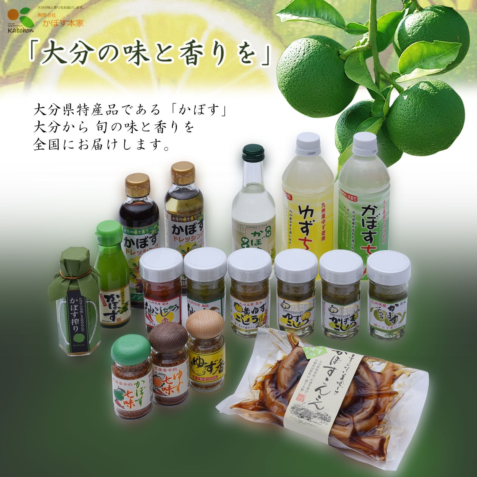 卡波斯本家柚子胡椒60g