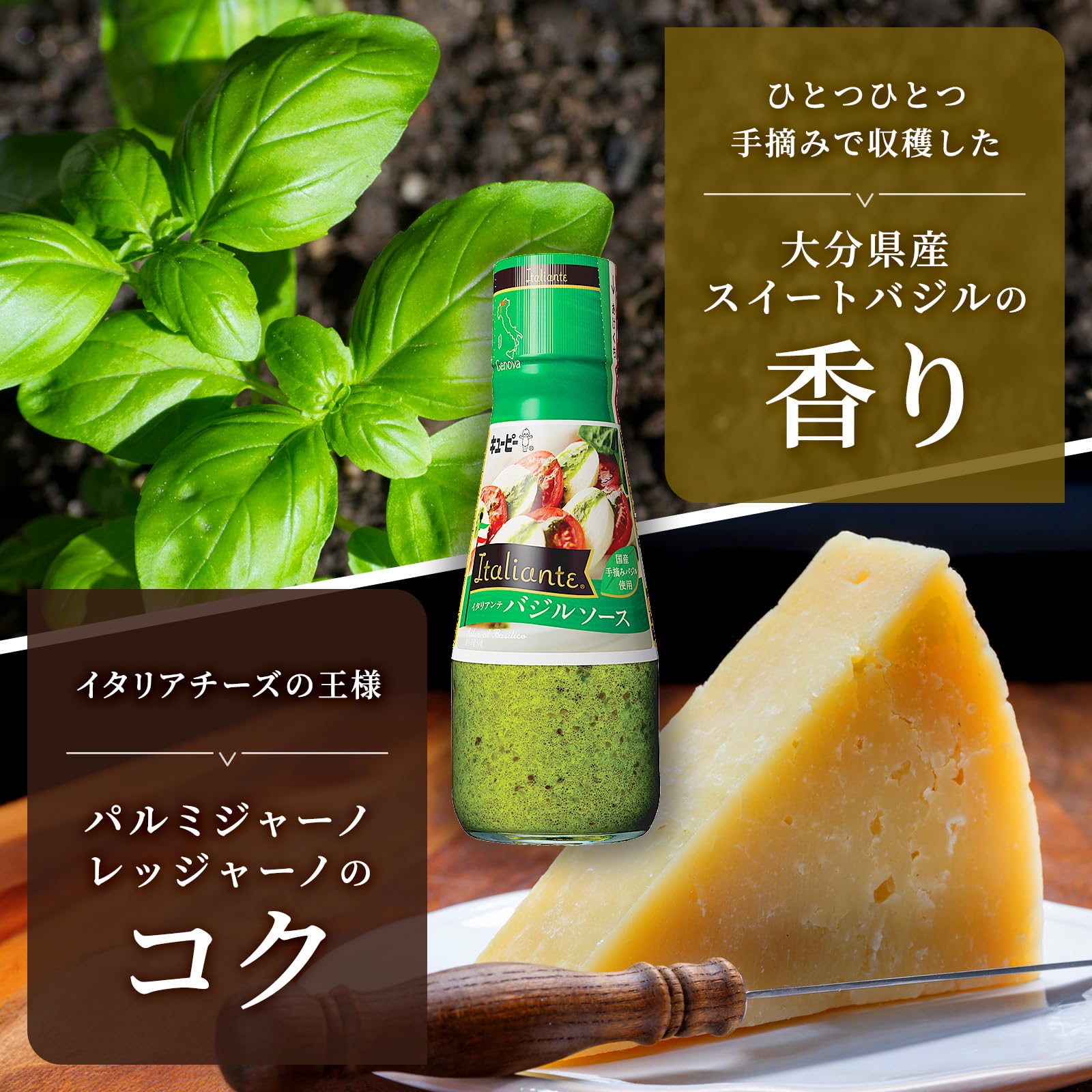 Kewpie Italiante Basil Sauce 150g Italiante Pasta Made with Domestic Hand-Picked Basil