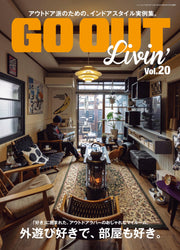 GO OUT Livin' - ゴーアウト リビン - Vol.20 別冊 GO OUT (ニューズムック)