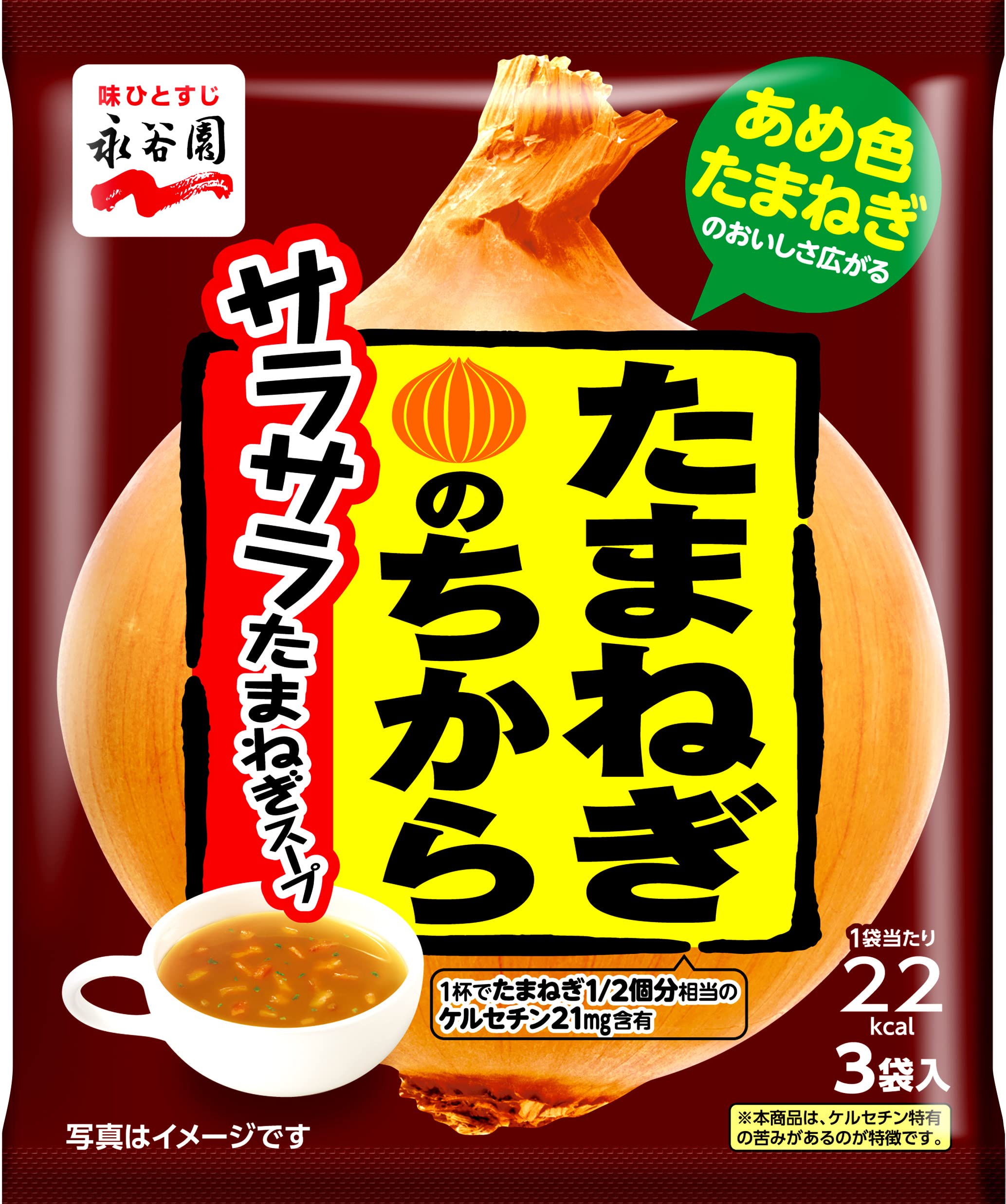 Nagatanien永谷园洋葱汤3袋装×10个