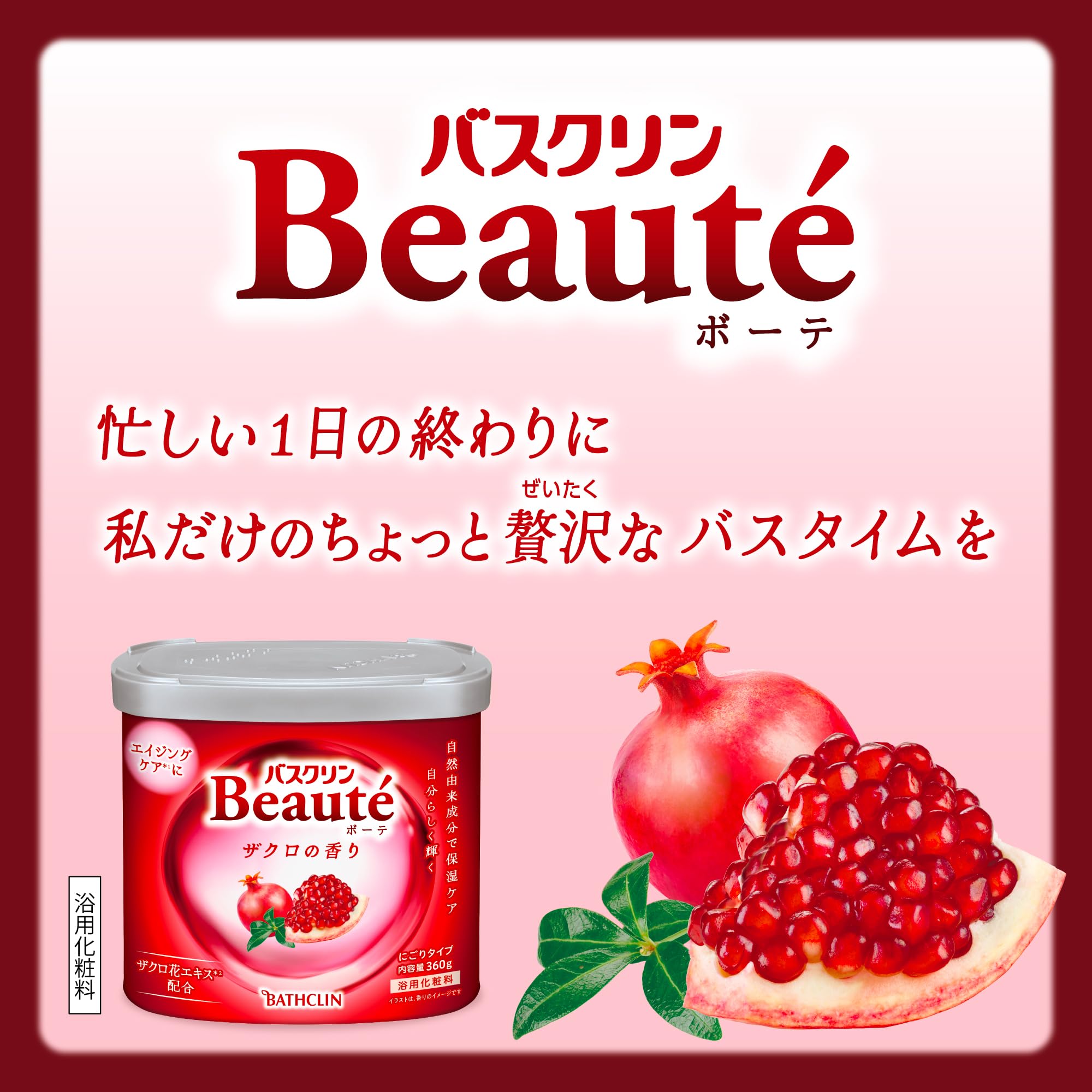 Bath Clean Beaute Pomegranate Scent 360g (approx. 12 servings) Powder Type Bath Fee Moisturizing Care