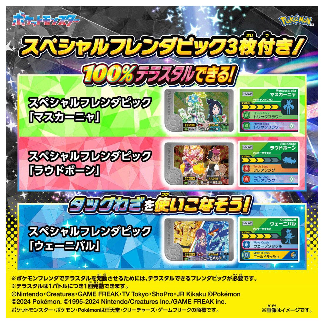 TAKARA TOMY Pokemon Super Interlocking! Pokemon Terrace Orb EX