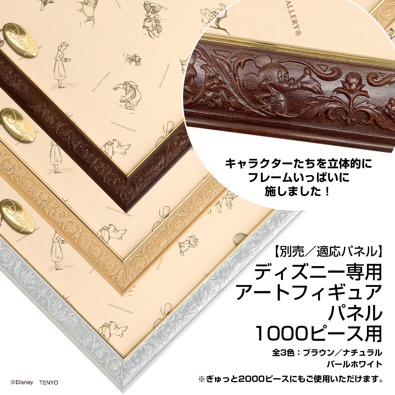 텐요 (Tenyo) 【일본제】 1000 개 지그 소 퍼즐 디즈니 로코 비치 (스티치) (51x73.5cm) D-1000-898 풀 포함