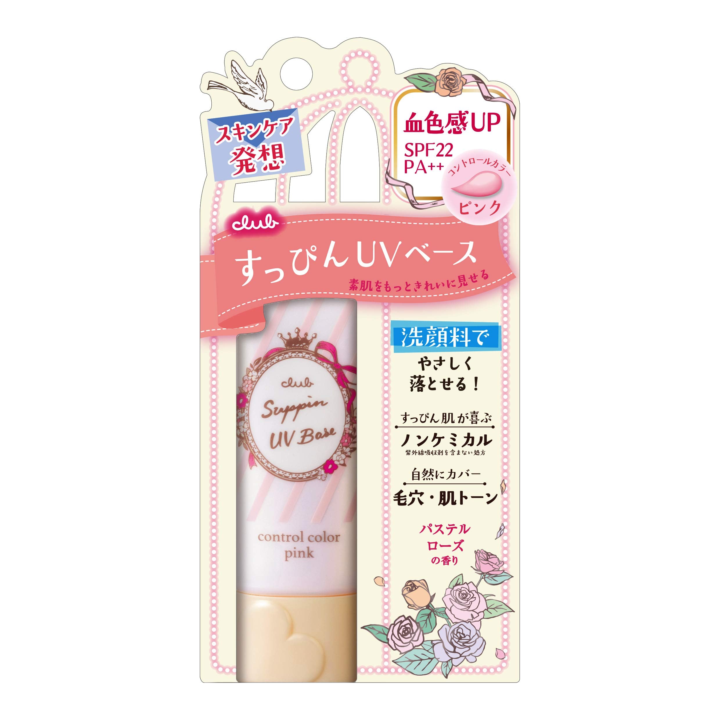 SHINTECH Club No Makeup UV Color Base (Pink) Makeup Base Pastel Rose Scent 30g (x 1)