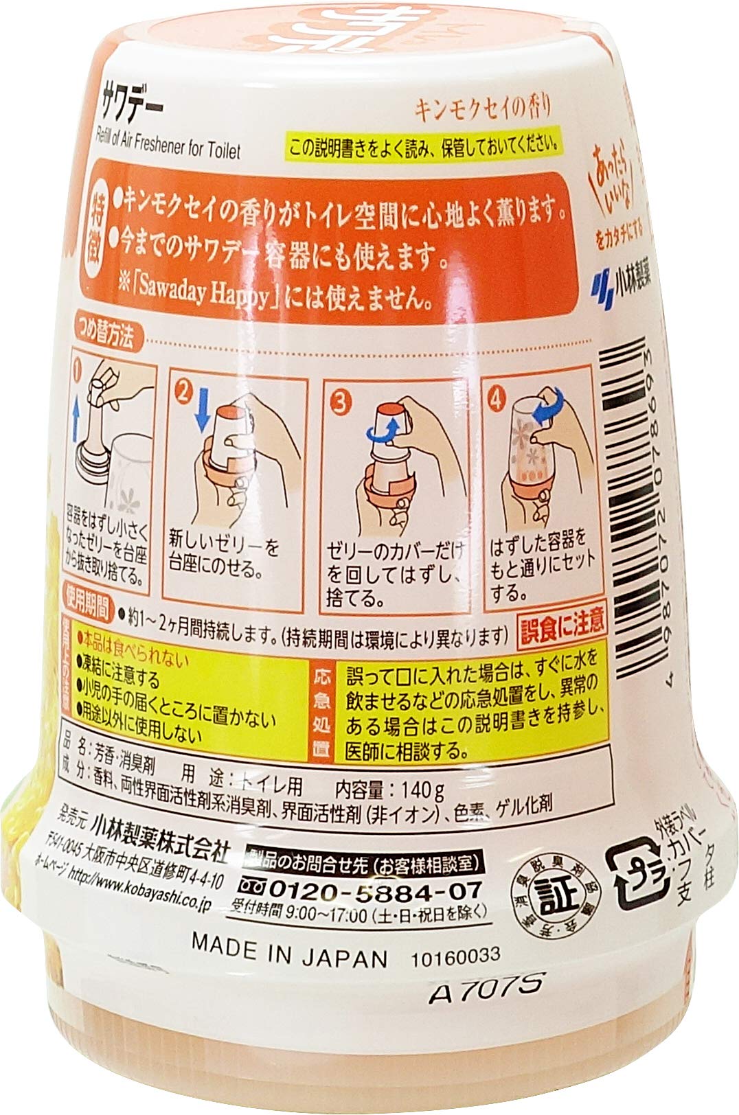 Sawaday Calming Osmanthus Scent Deodorant Air Freshener for Toilet Refill 140g