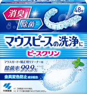PeaceClean Mouthpiece Cleaning Agent for Orthodontics, Retainer, Mouth Guard, Deodorant, Disinfectant, 48 Tablets, Mint Scent, Kobayashi Pharmaceutical