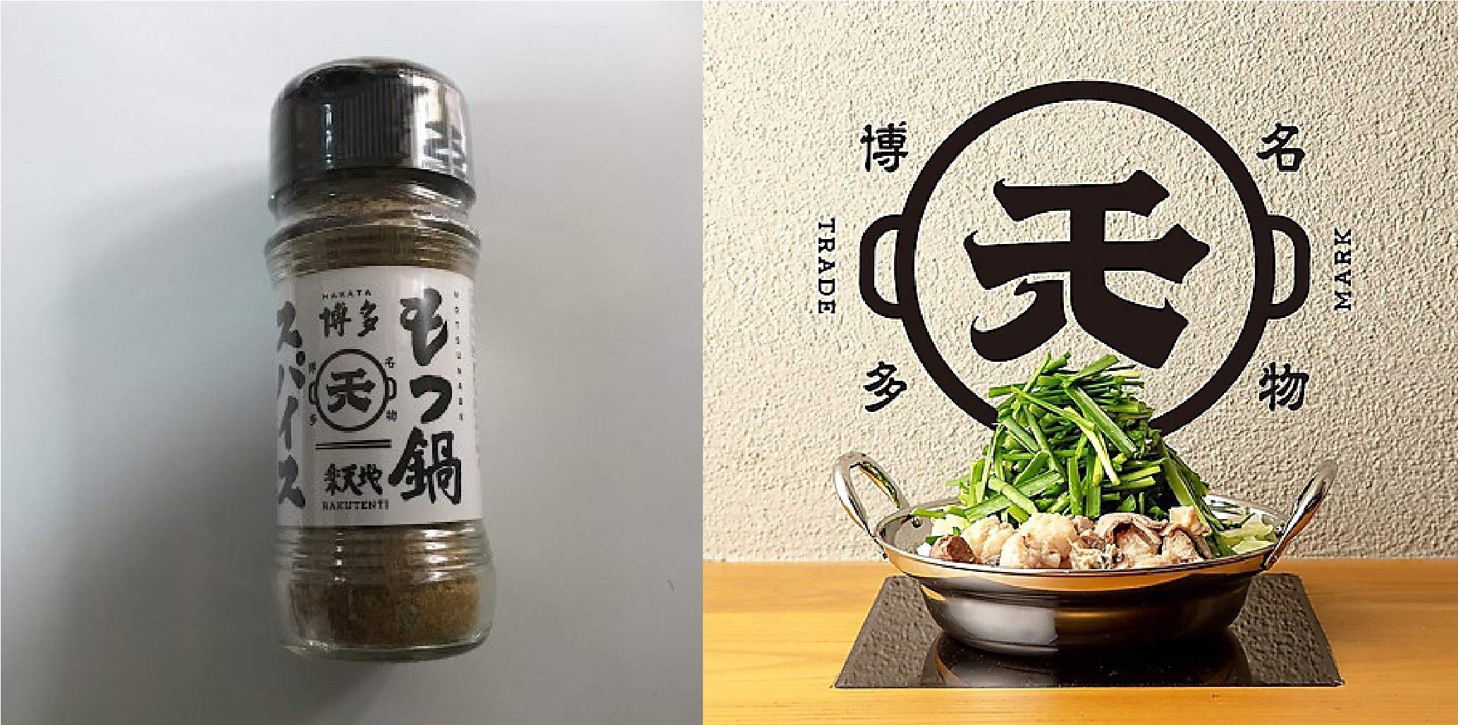 라쿠텐지 규슈 후쿠오카 향신료 모츠나베용 45g