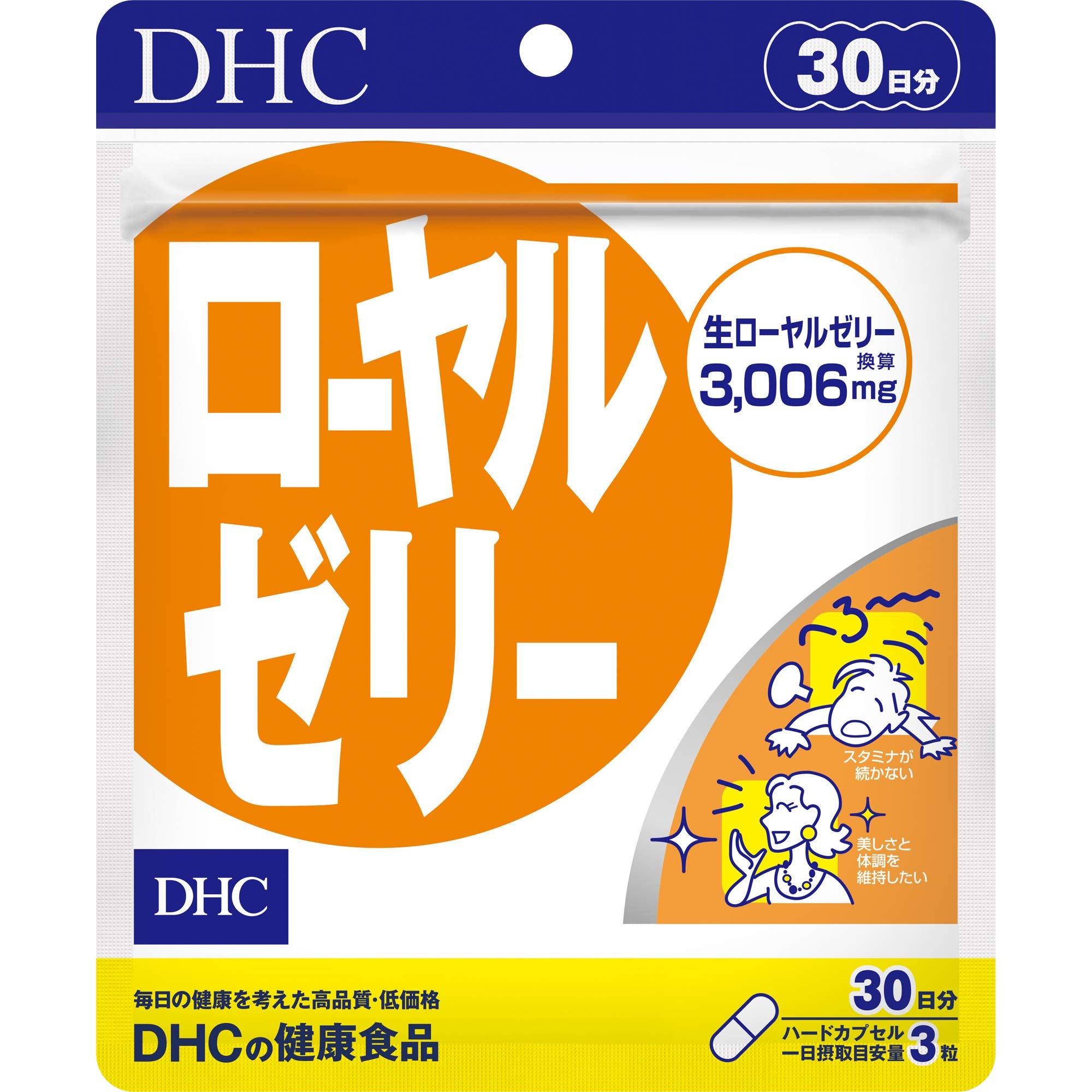 DHC ローヤルゼリー 30日分