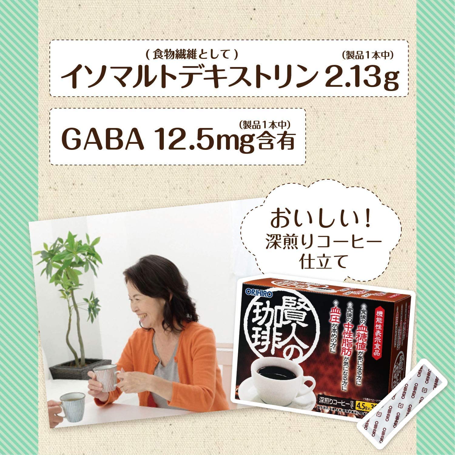[3 boxes] Orihiro Kennin's Coffee (coffee) Isomaltodextrin GABA combination 30 bottles x 3 boxes (4571157256962-3)