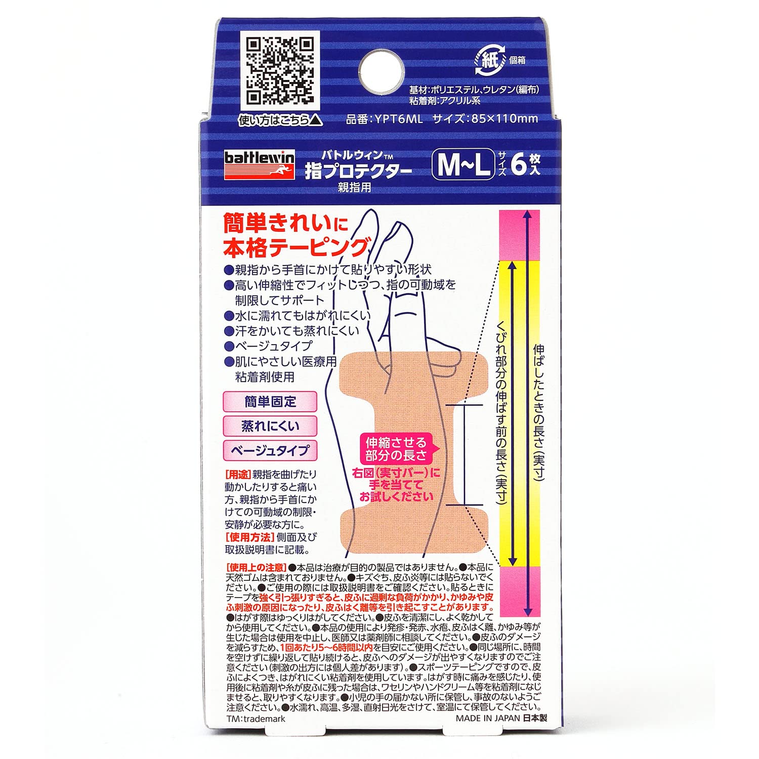 Nichiban Battle Win Finger Protector for Thumb M~L Size YPT6ML Easy Taping Spring Finger Tendonitis Thumb