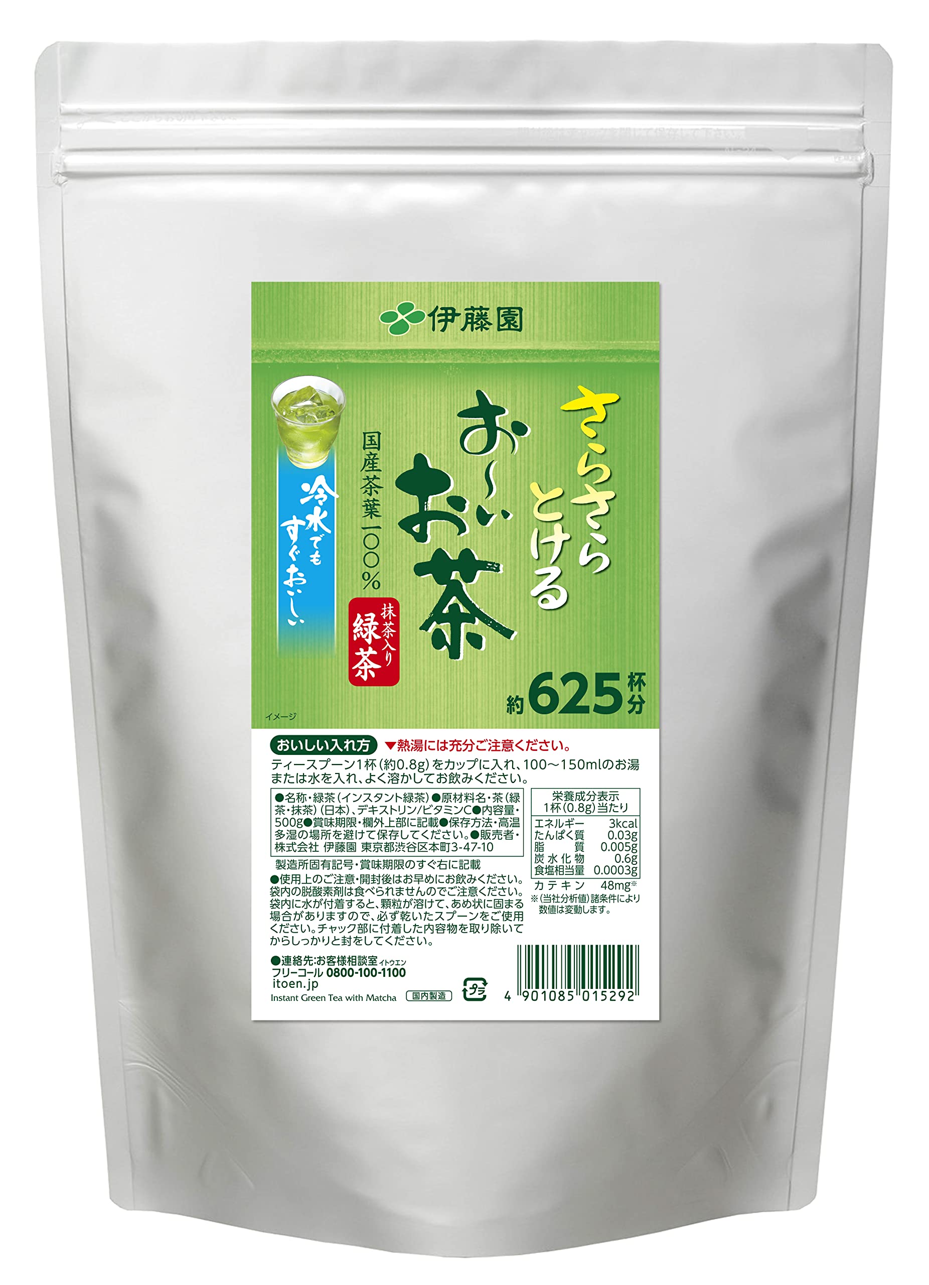 Itoen Oi Ocha Smooth Green Tea with Matcha 500g