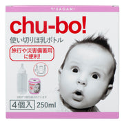 【2024년 New】Chu-bo(튜보) chu-bo! 튜보 외출용 포유 병 일회용 타입 [젖꼭지 커버 첨부] 4개입 250ml(최대 눈금 용량) 여행이나 재해시의 비축용에 경량 컴팩트 위생적