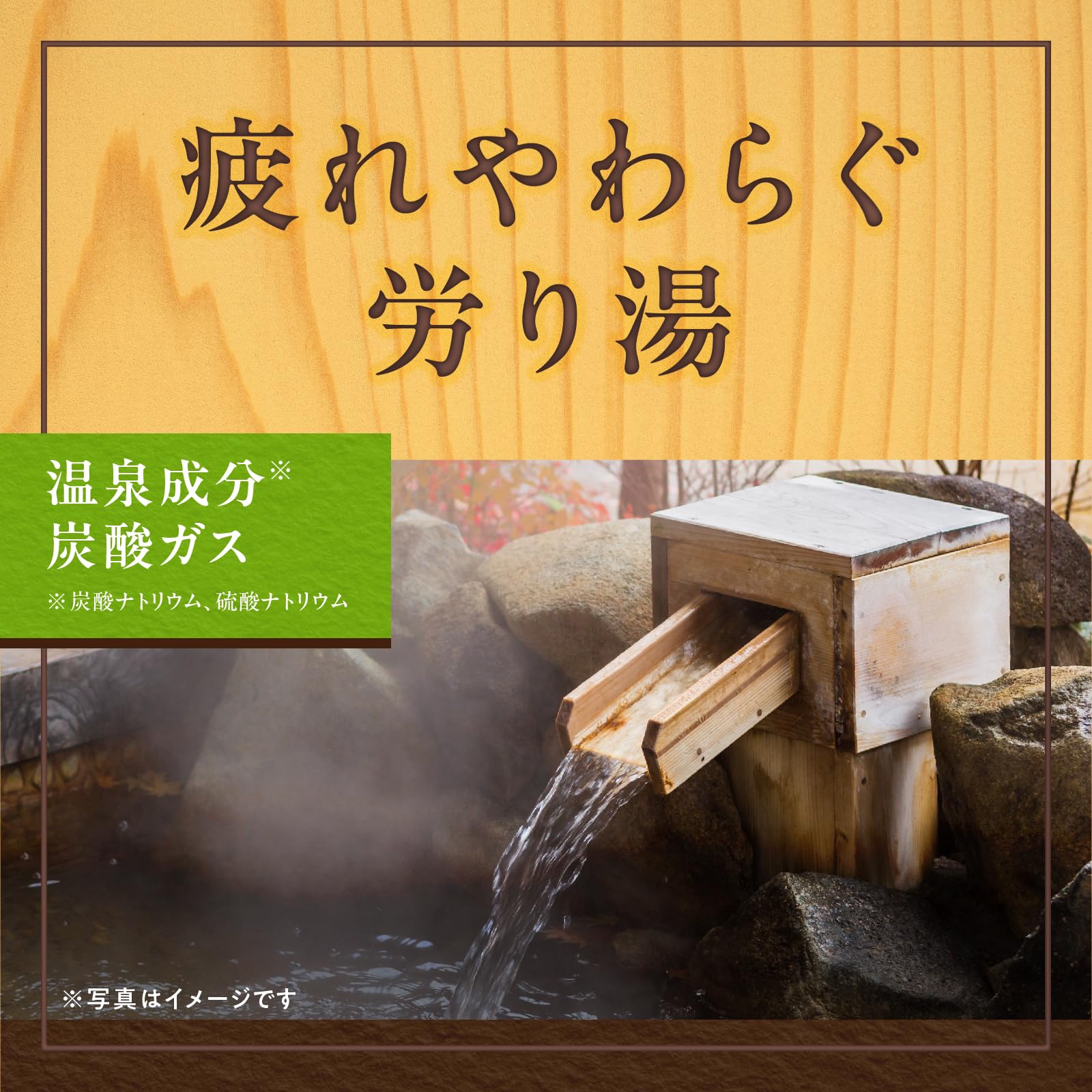 Warm foam luxurious cloudy bath Hinoki 12 tablets