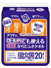 Body towel, extra large size, 20 pieces, 60 x 30 cm, Acti, can be used even when heated.