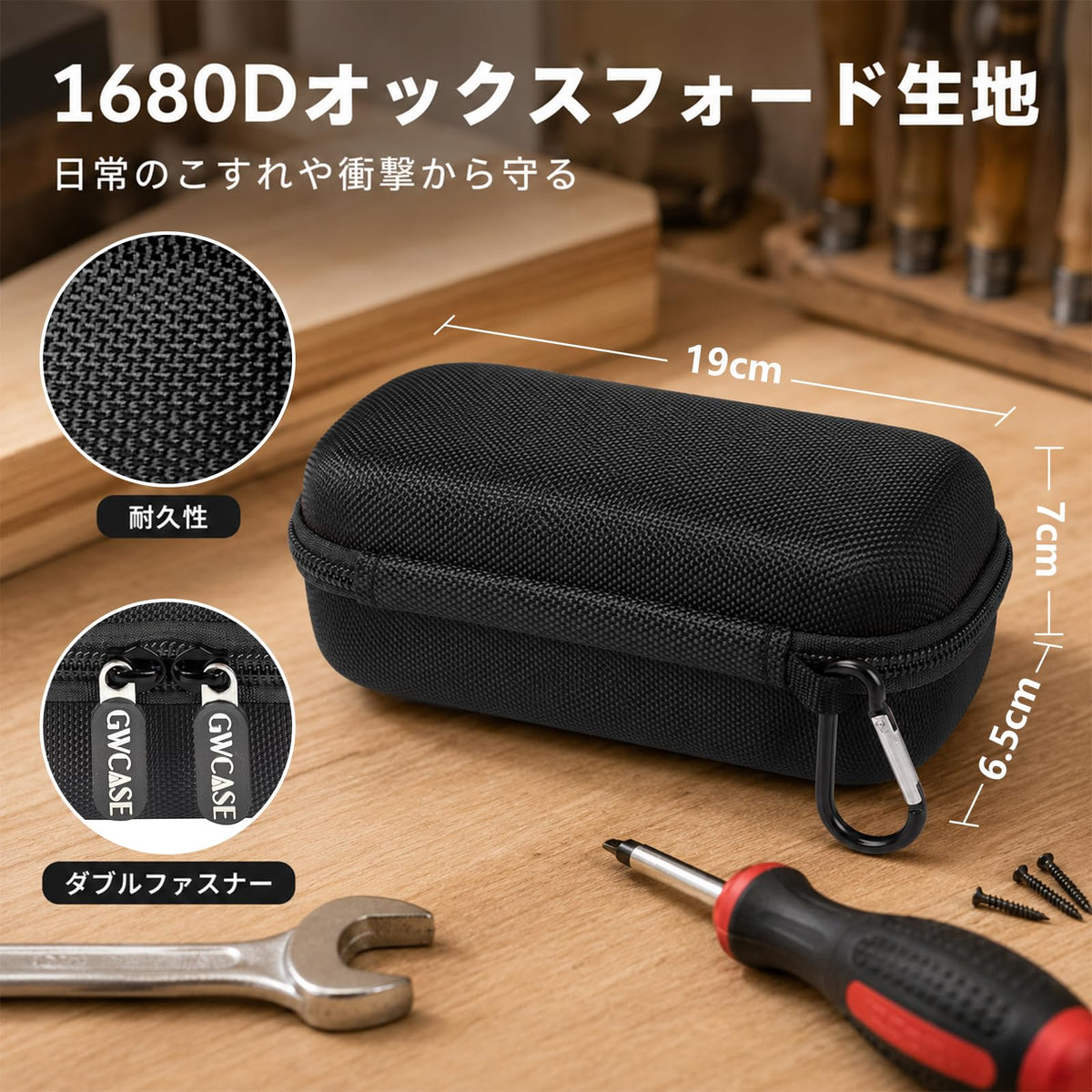 GWCASE เคสจัดเก็บไขควงไฟฟ้า เฉพาะเคส (รองรับ VESSEL Electric Ball Driver/MAKERZ)